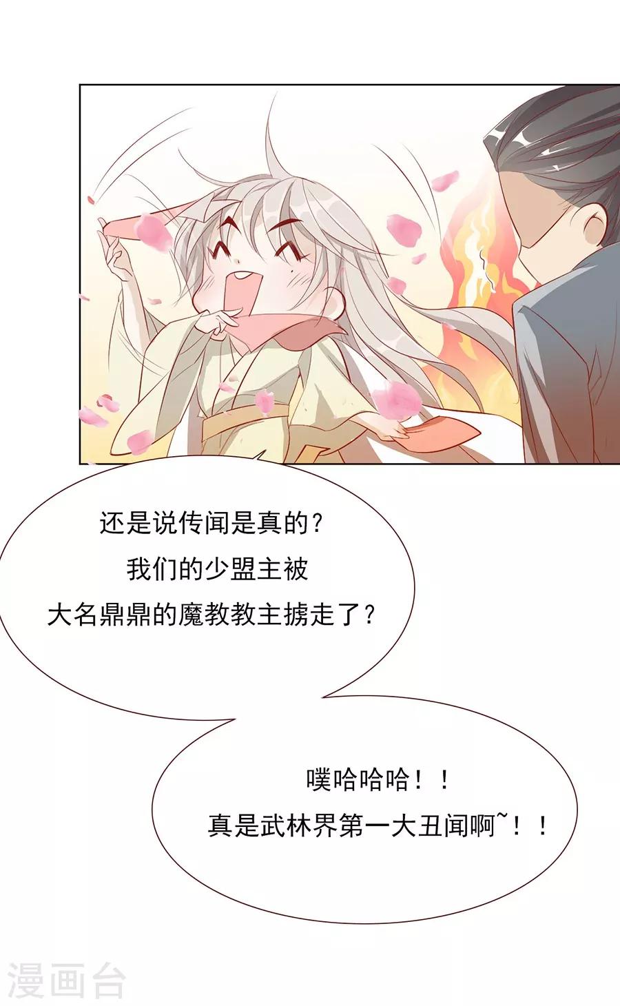 第33话 我都心疼你了6