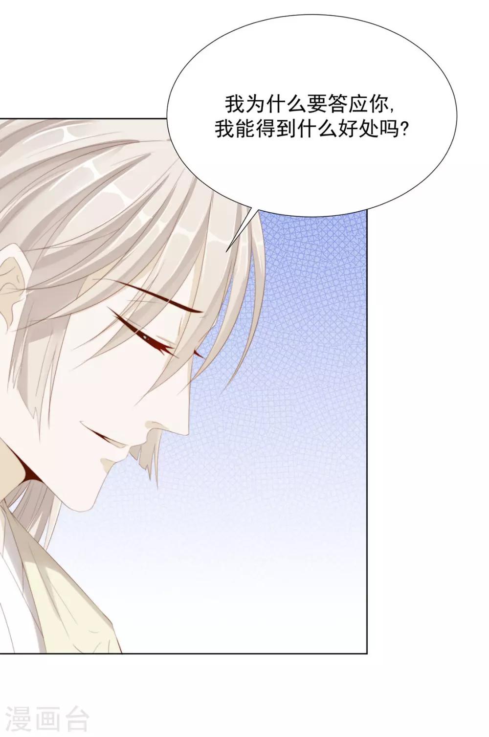 第115话 生什么气啊9