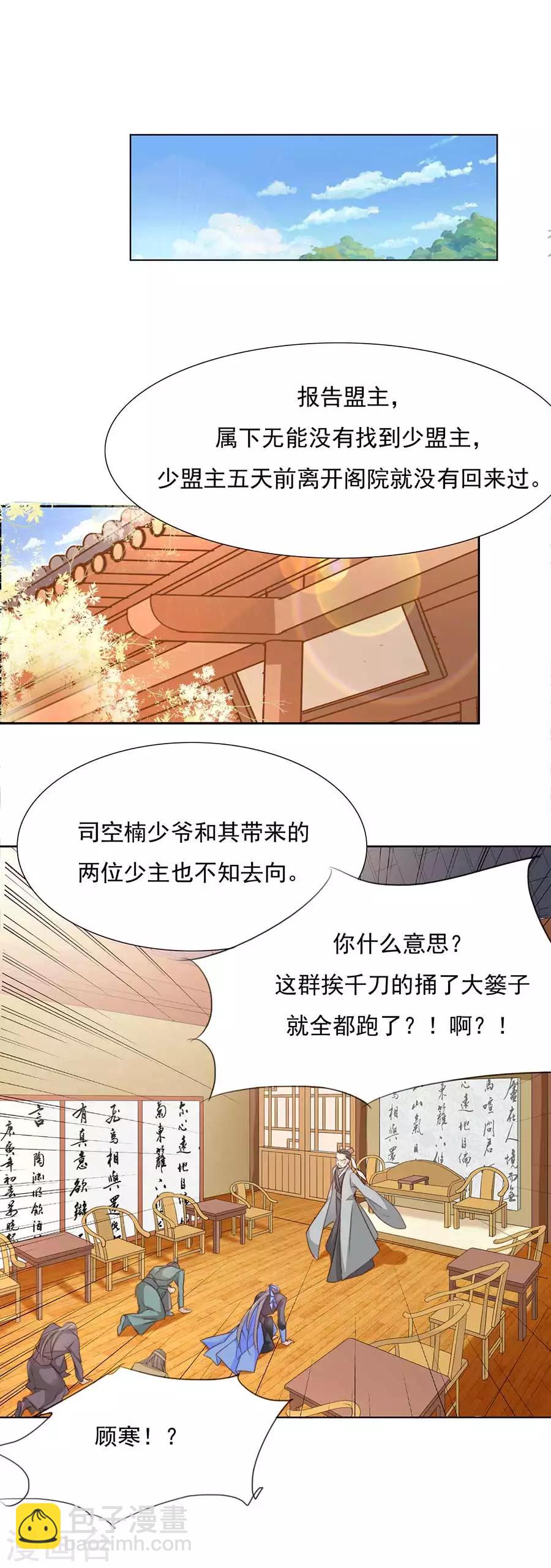 第31话 “用”完就不管了？！2