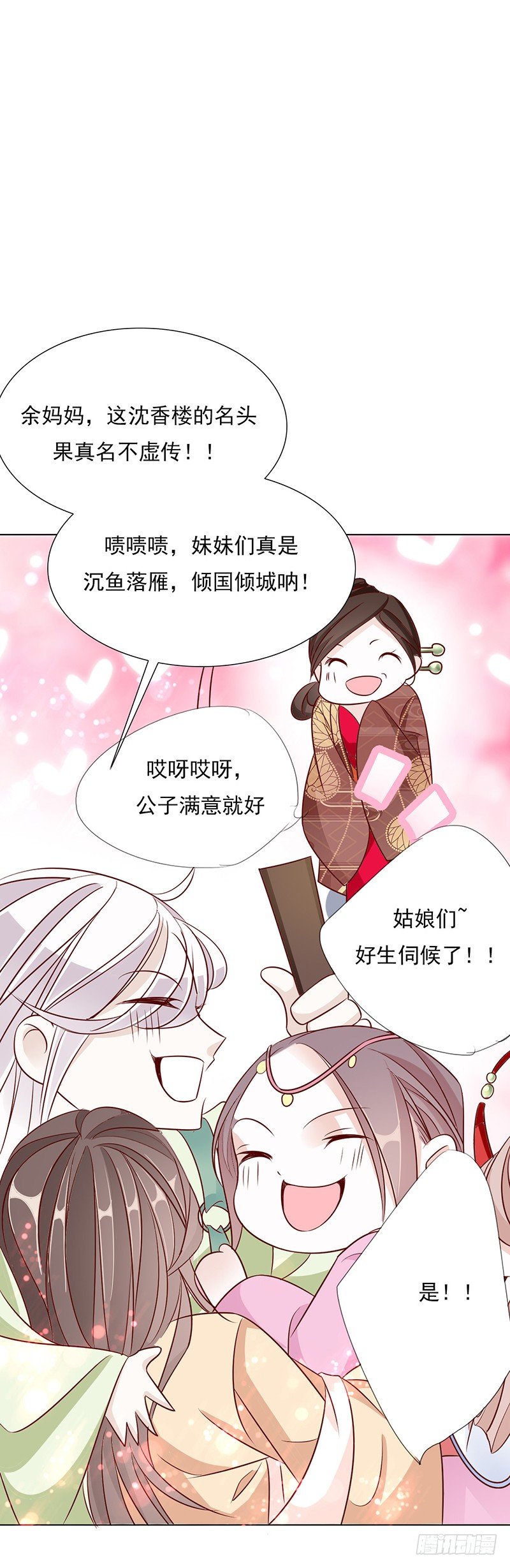 少盟主你逛青楼！！2