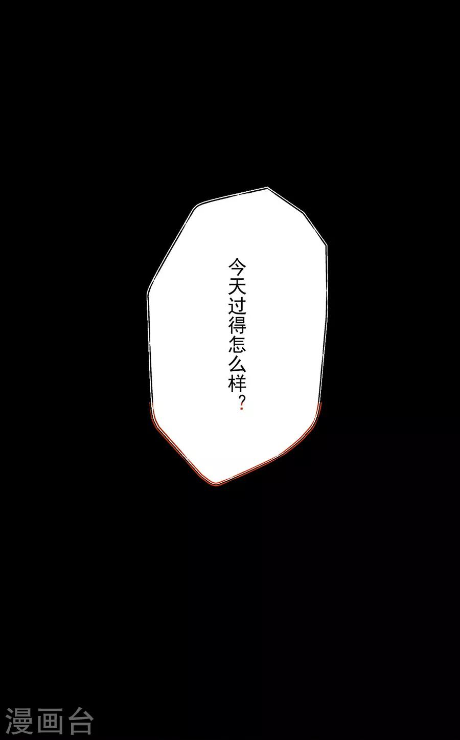 第99话 摸一下又不会死34