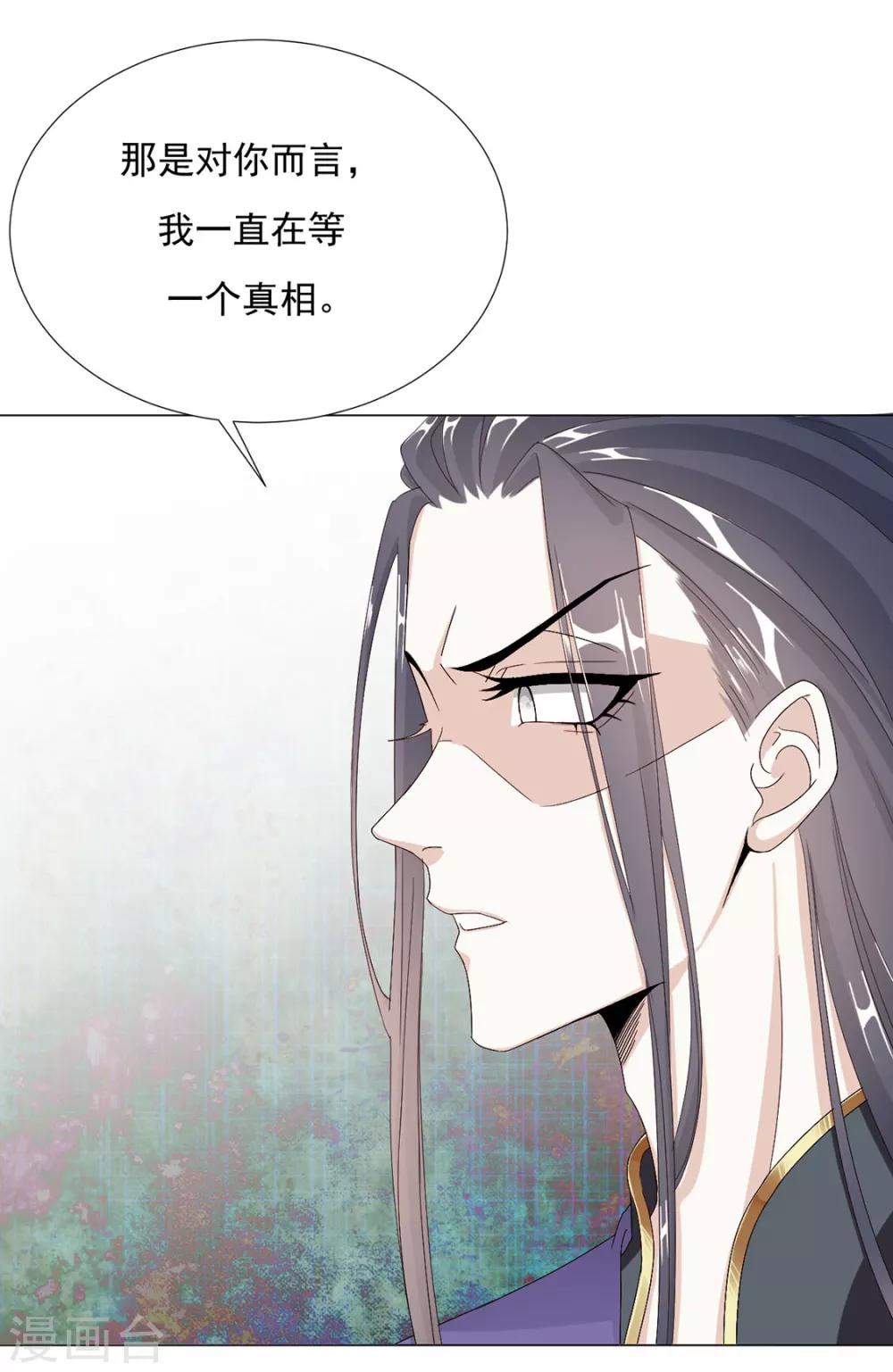 第71话 小霄，对不起了35