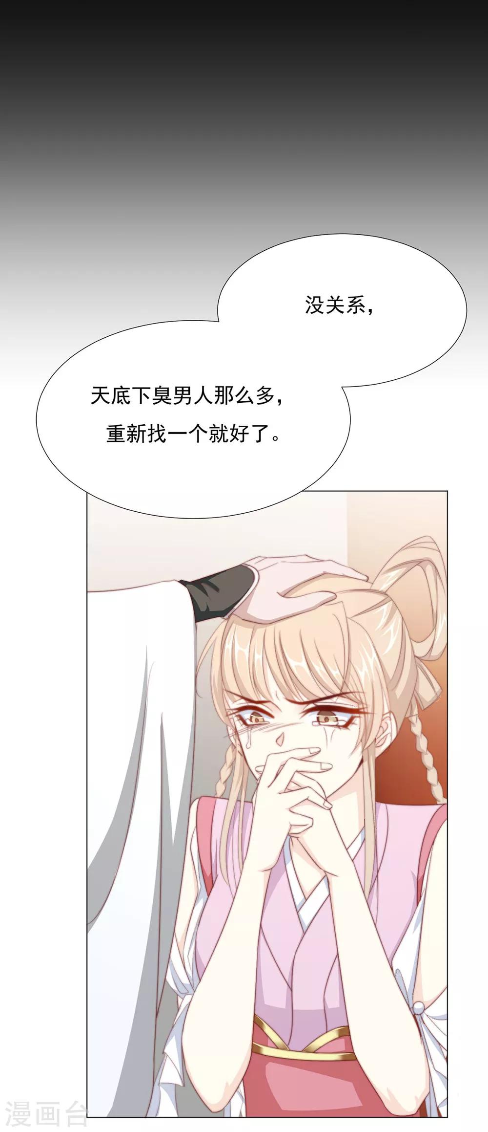 第72话 好戏开场前2