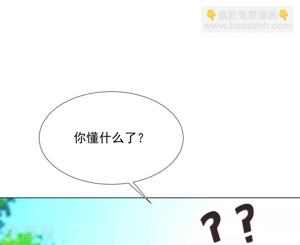 第84话 被子分你一点儿？46