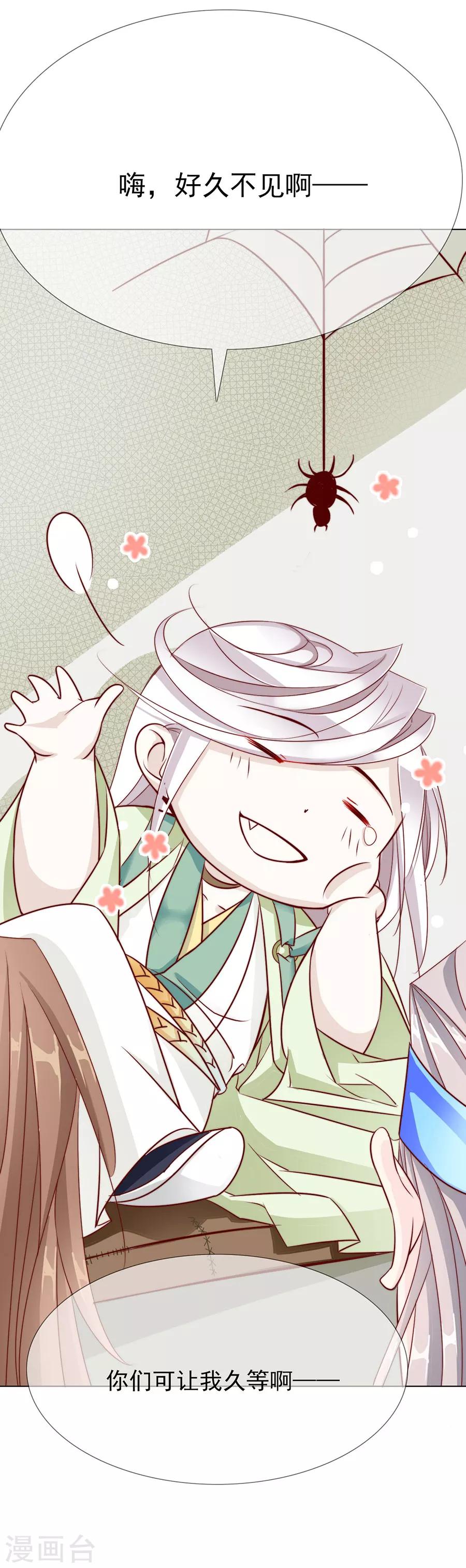 第43话 迫不及待要找他17