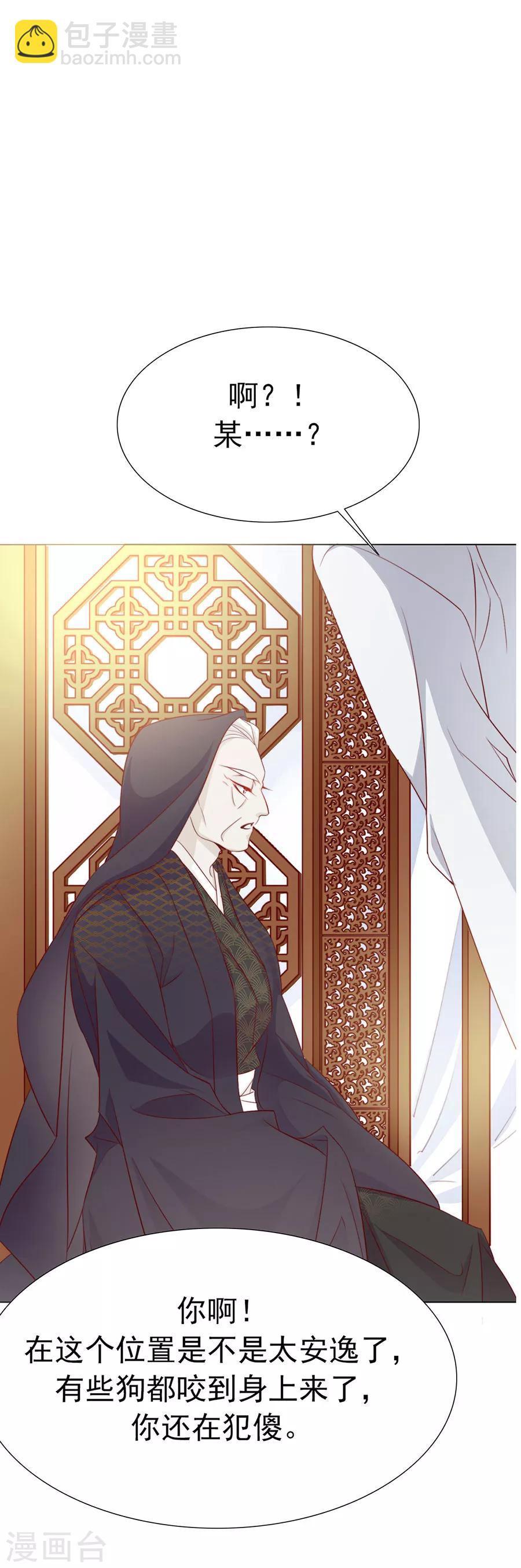 第49话 成婚！！17