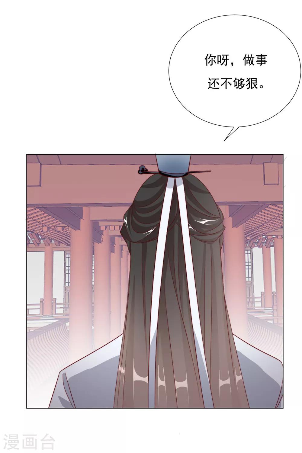 第74话 撇清关系？！3
