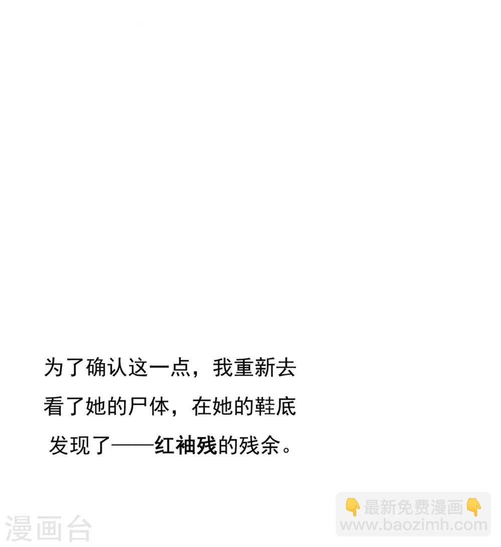 第75话 果然是你33