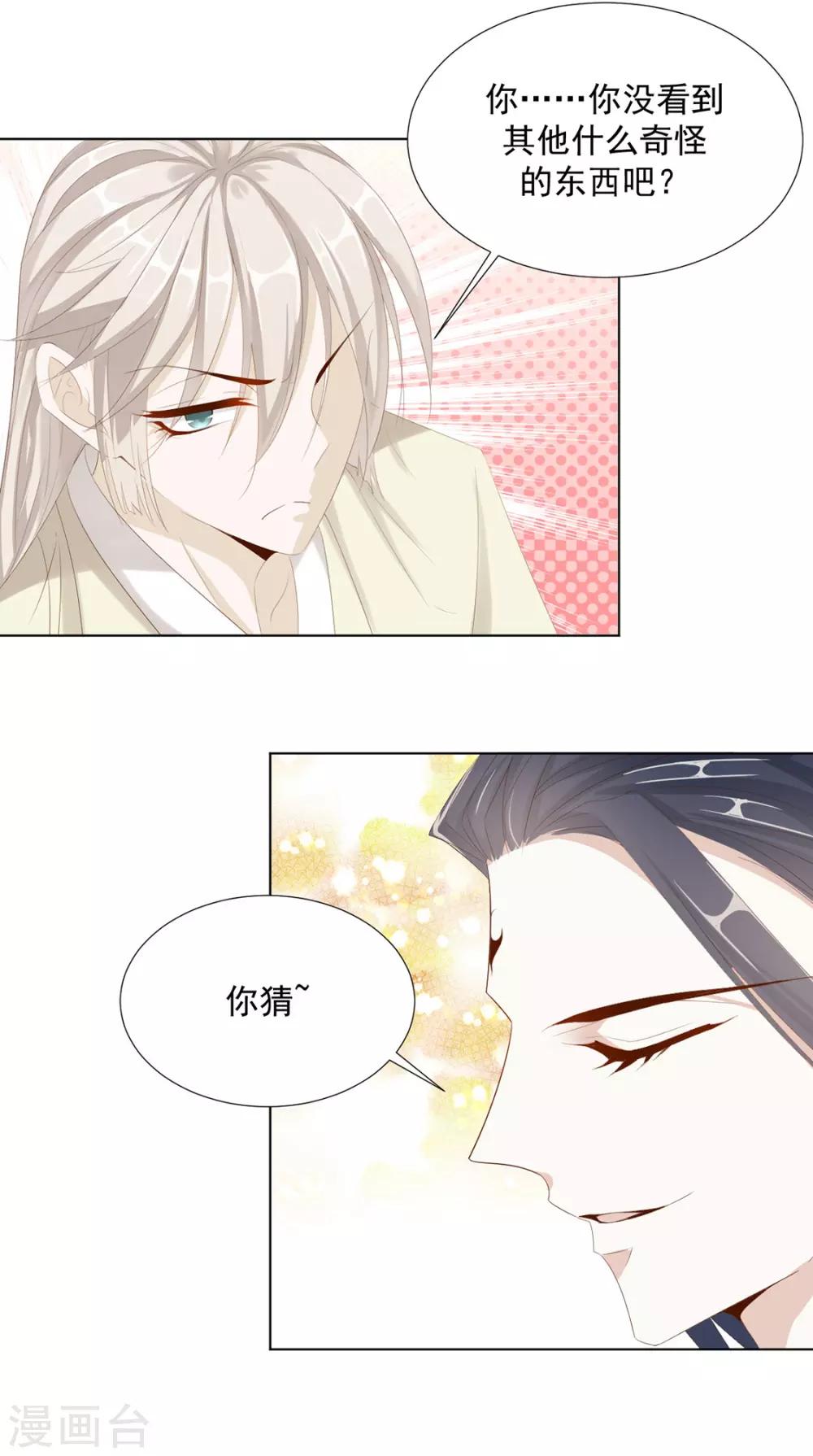 第115话 生什么气啊18