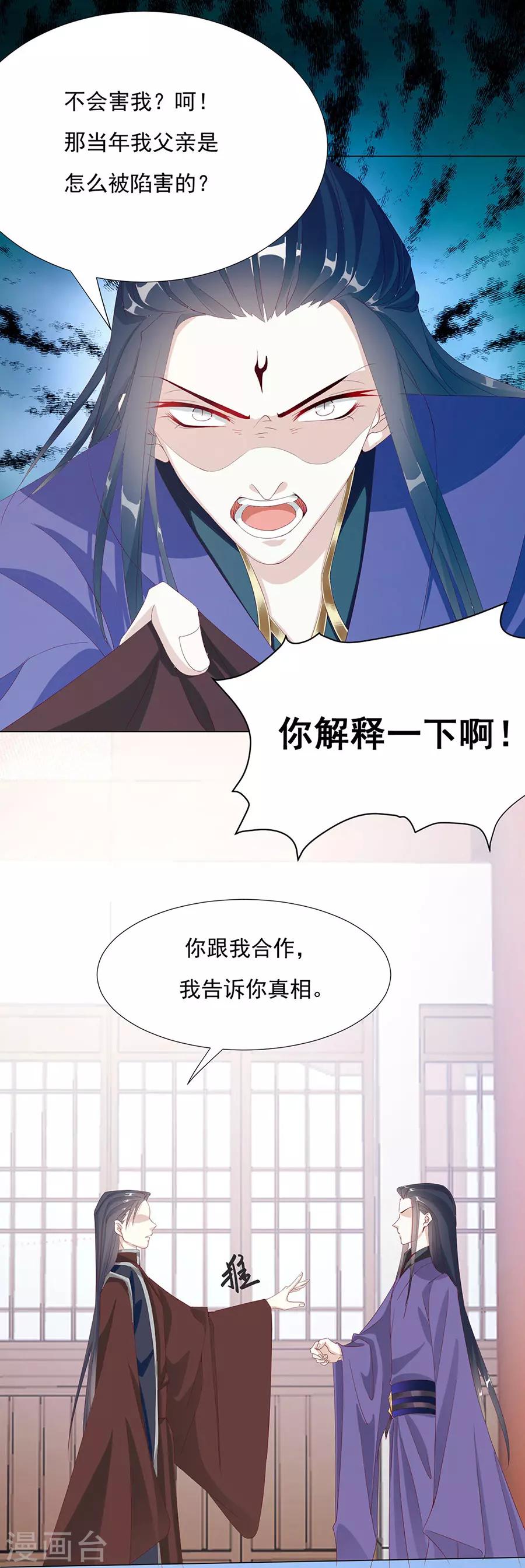第59话 你终于嫁出去了9