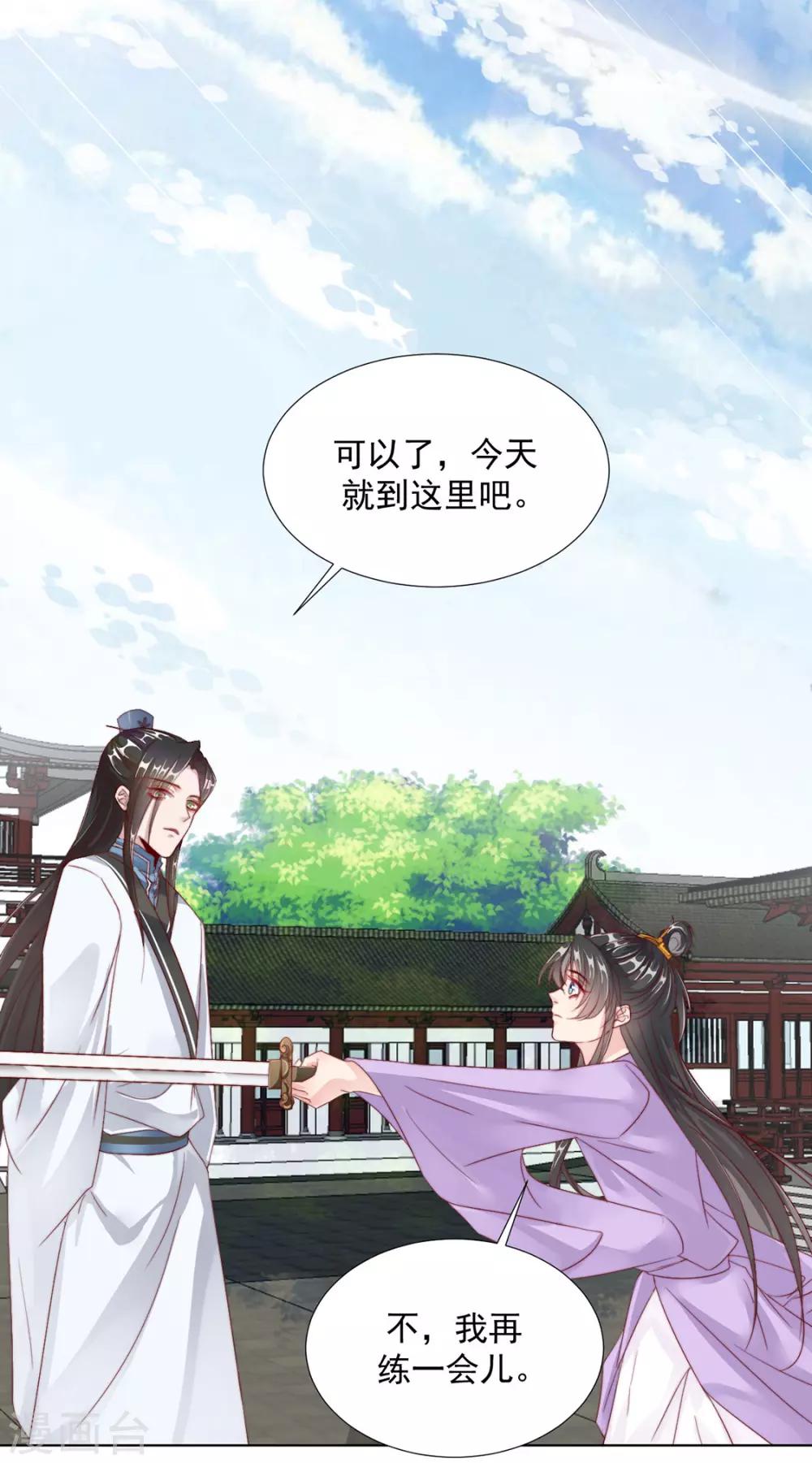第103话 你俩还没崩？29
