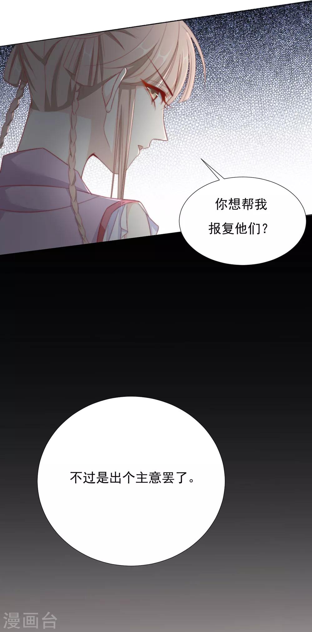 第72话 好戏开场前24