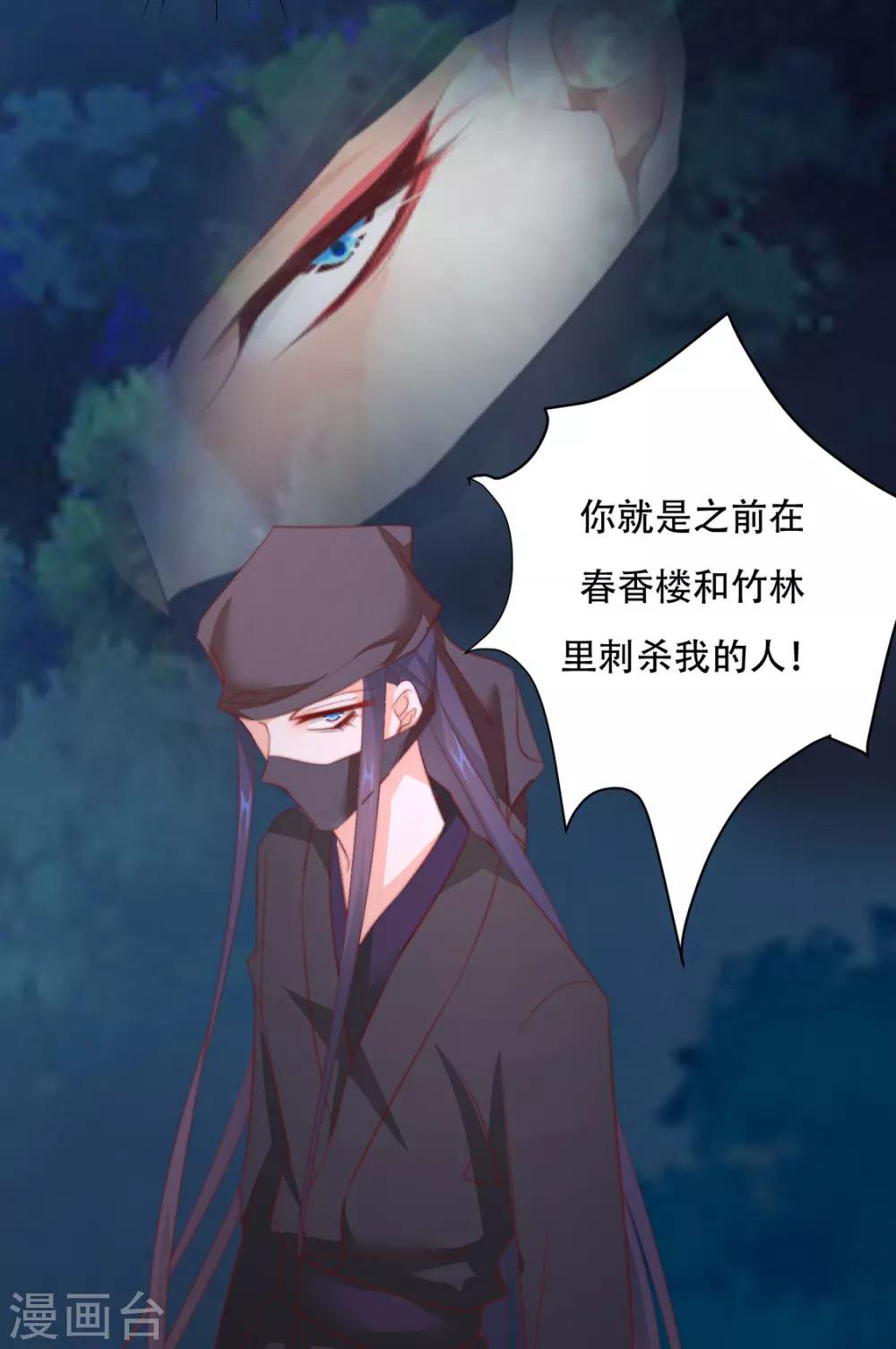 第76话 嫉妒，失控32