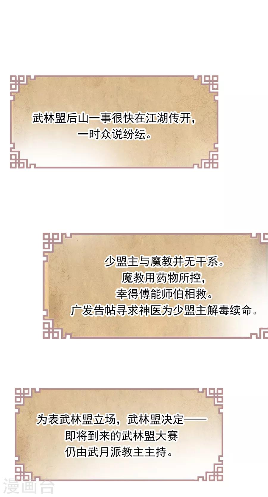 第43话 迫不及待要找他6