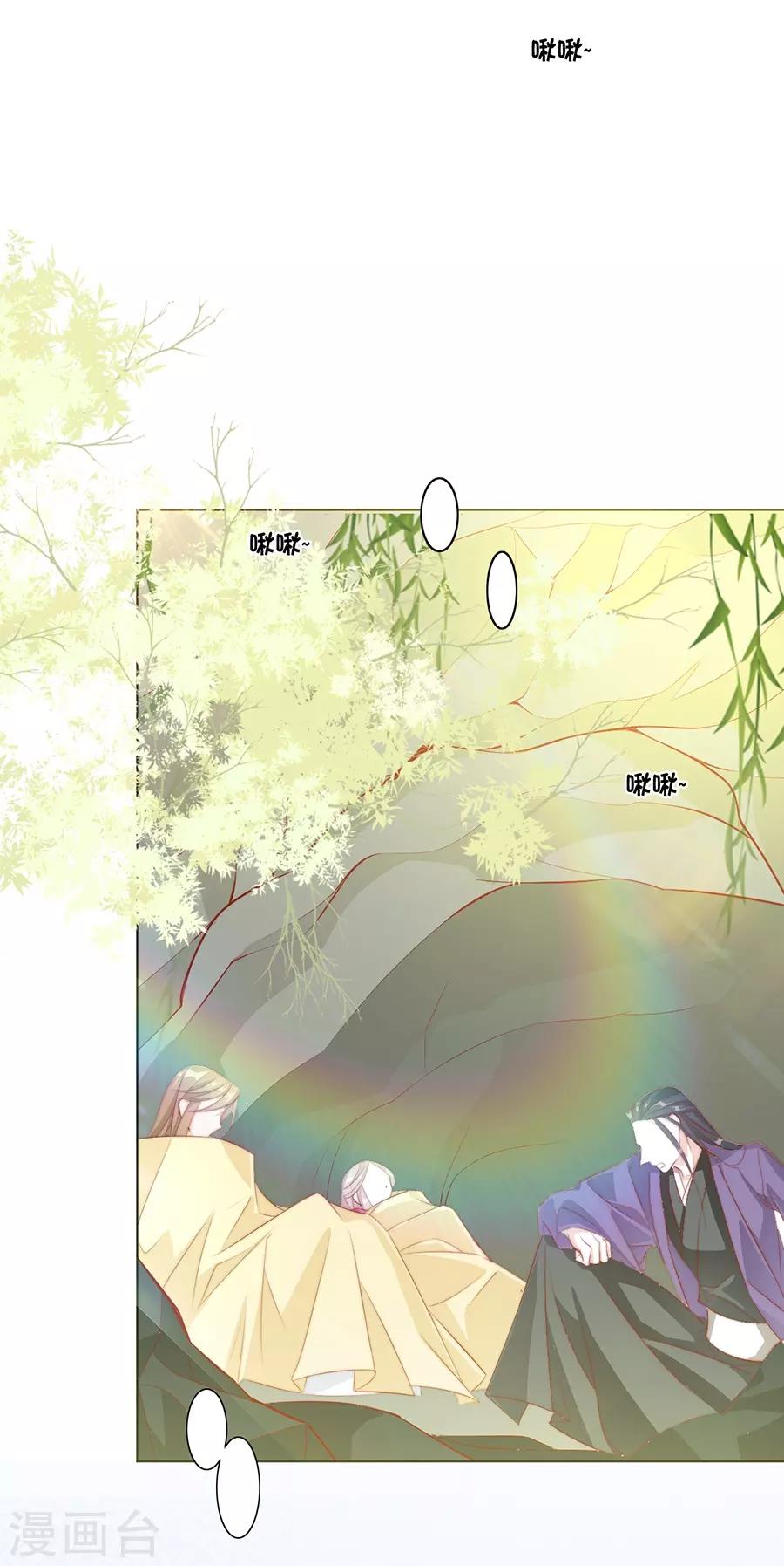 第36话 男人没有一个好东西！10