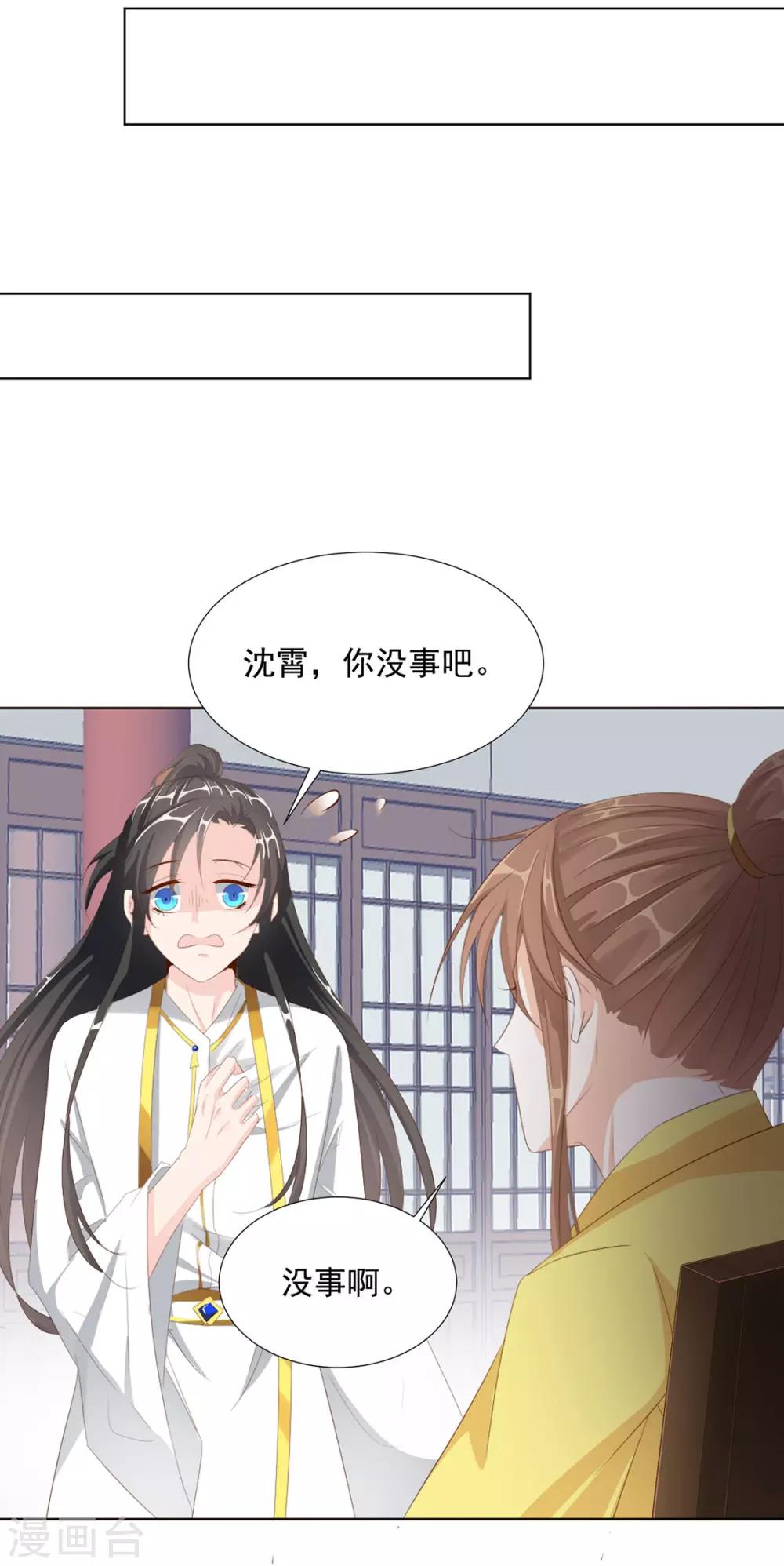 第115话 生什么气啊19
