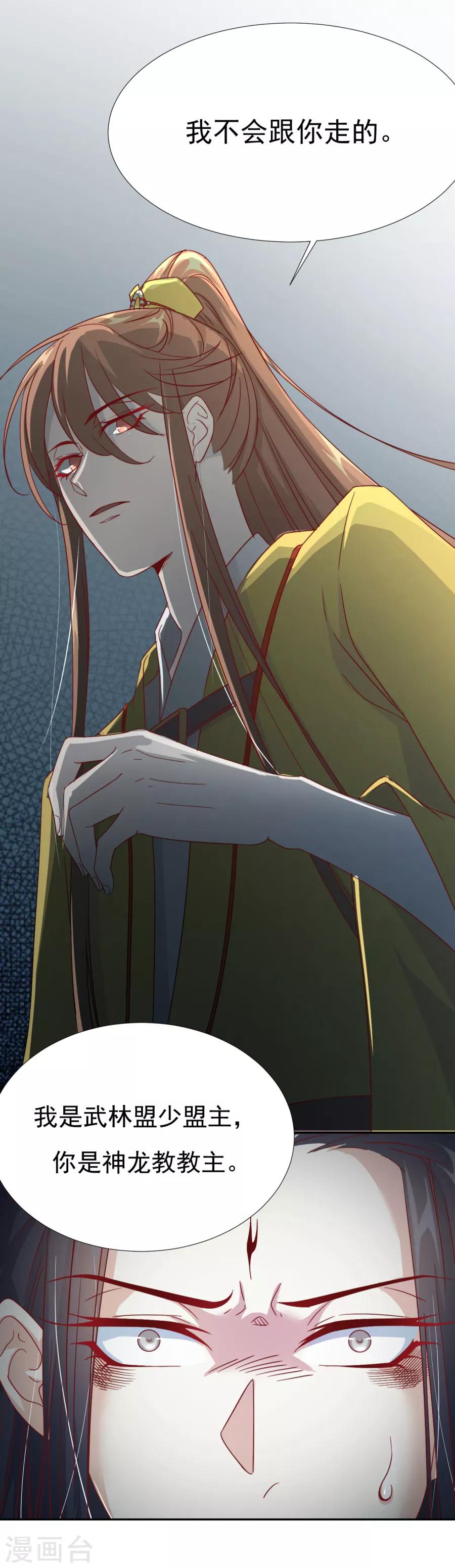 第61话 嘴对嘴最好用了5