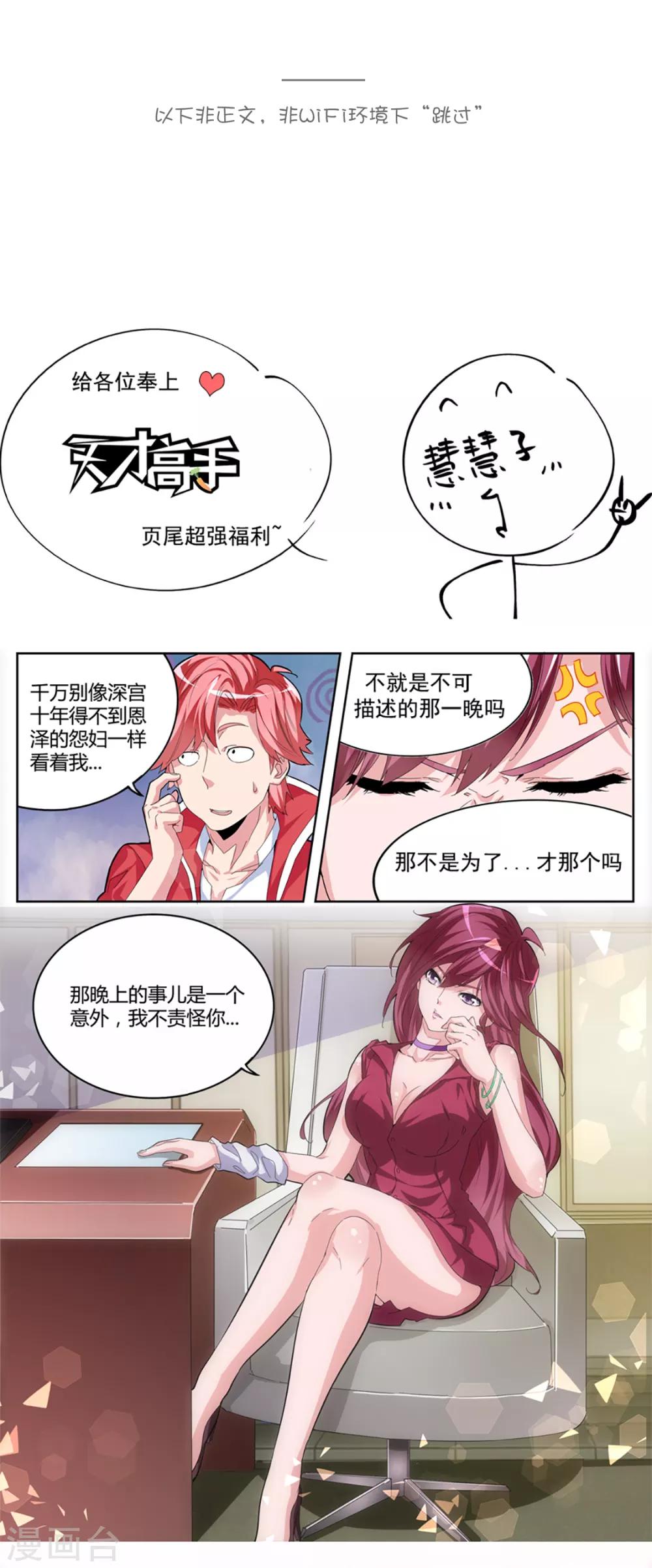 第66话 居然不见了？29
