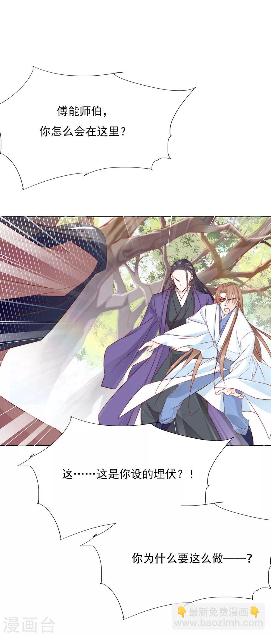 第37话 和我争？你们不配！！14