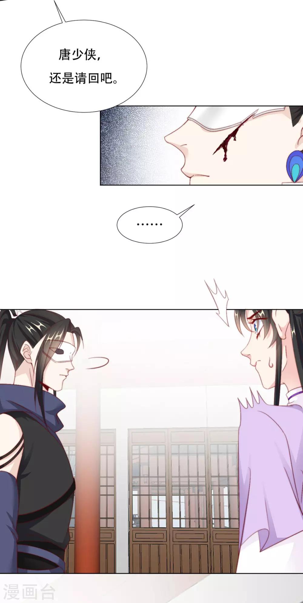 第96话 沈霄自责4