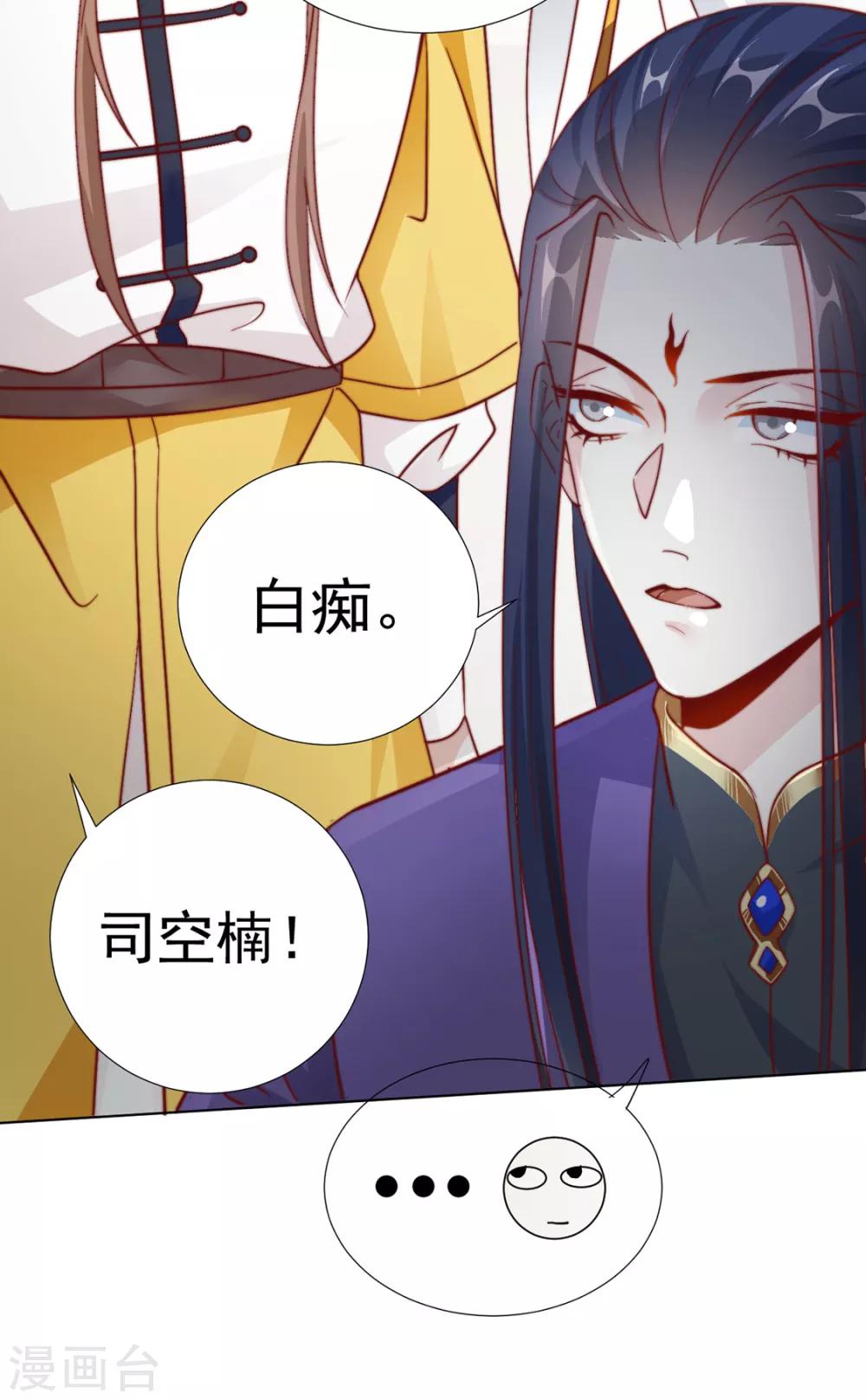 第88话 想和他近一些26