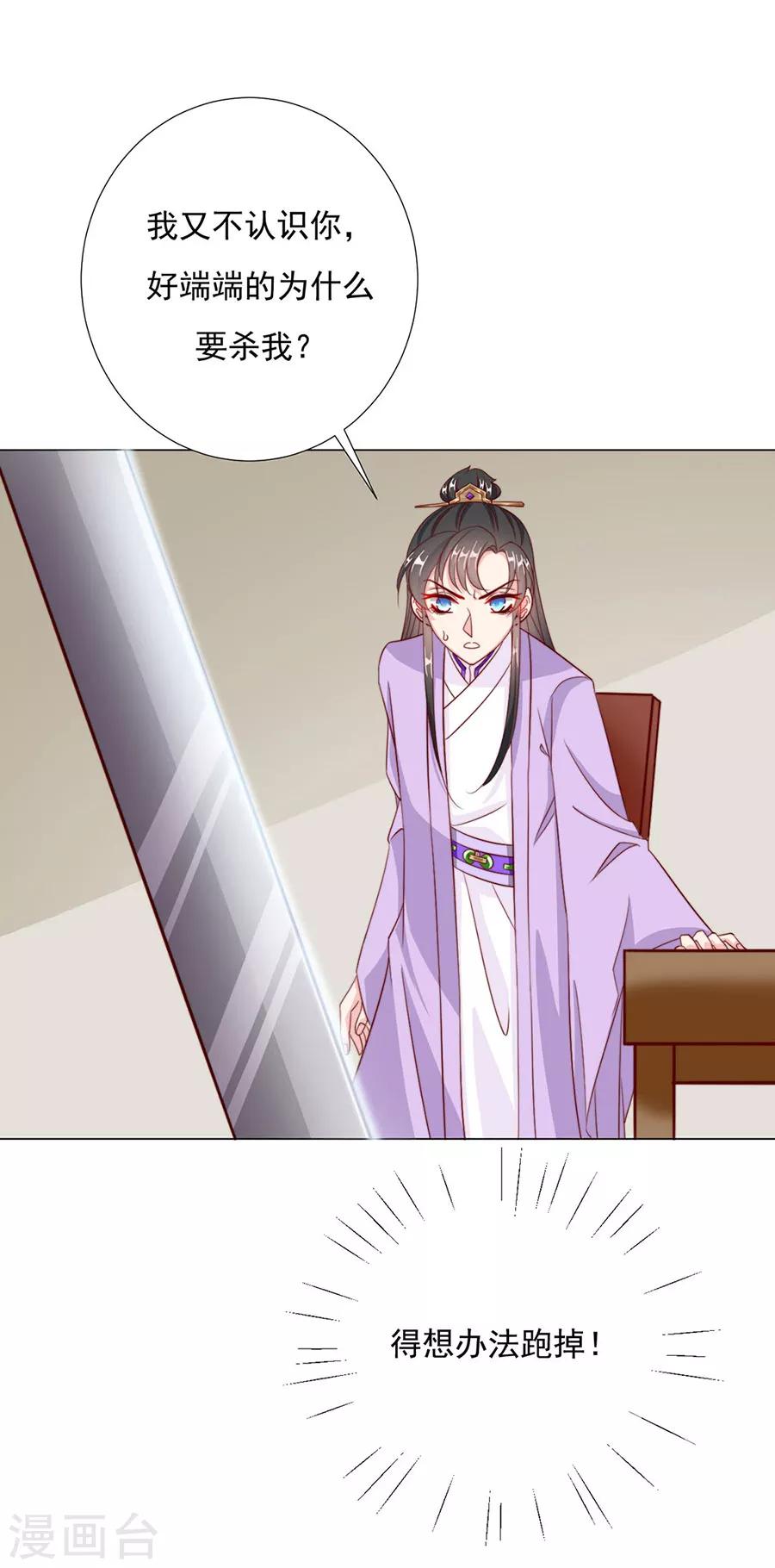 第95话 似曾相识18
