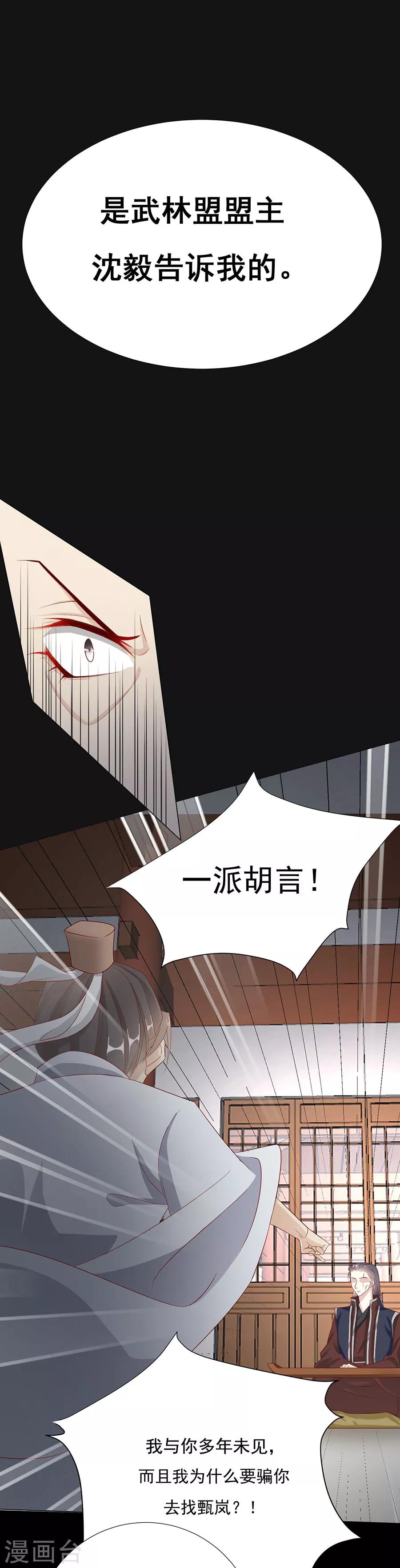 第70话 奇怪的氛围10