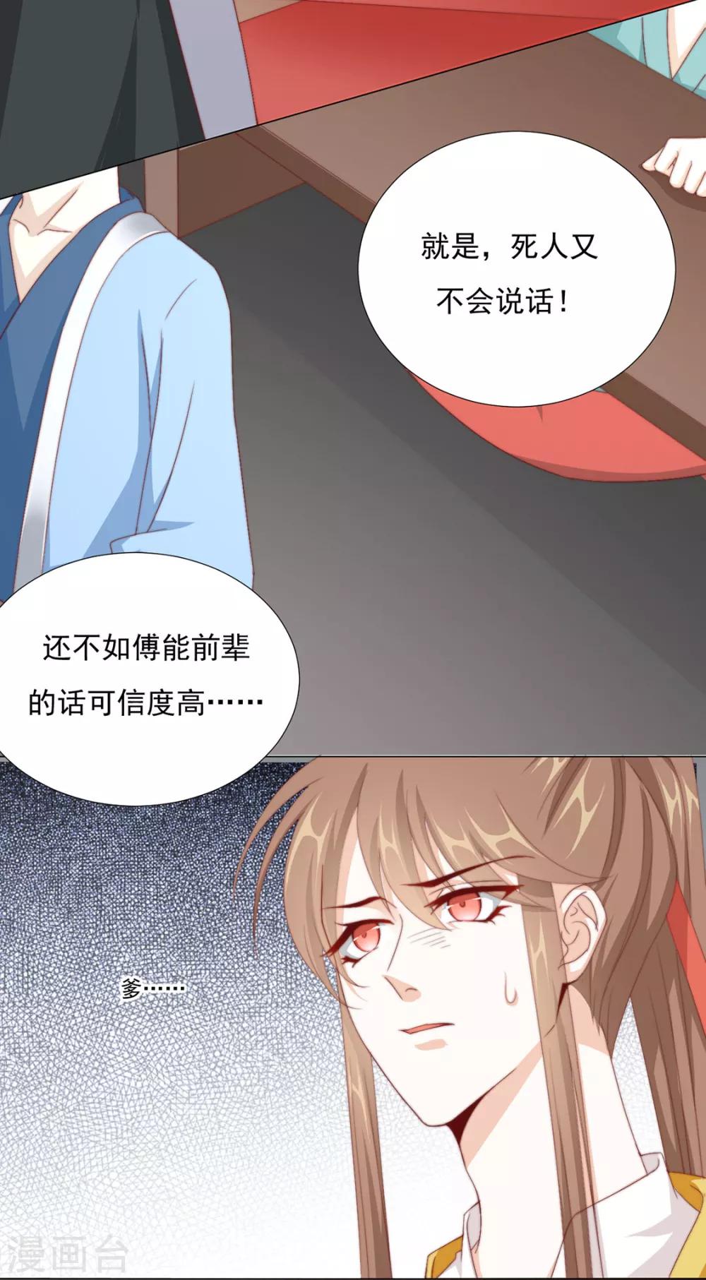 第71话 小霄，对不起了24