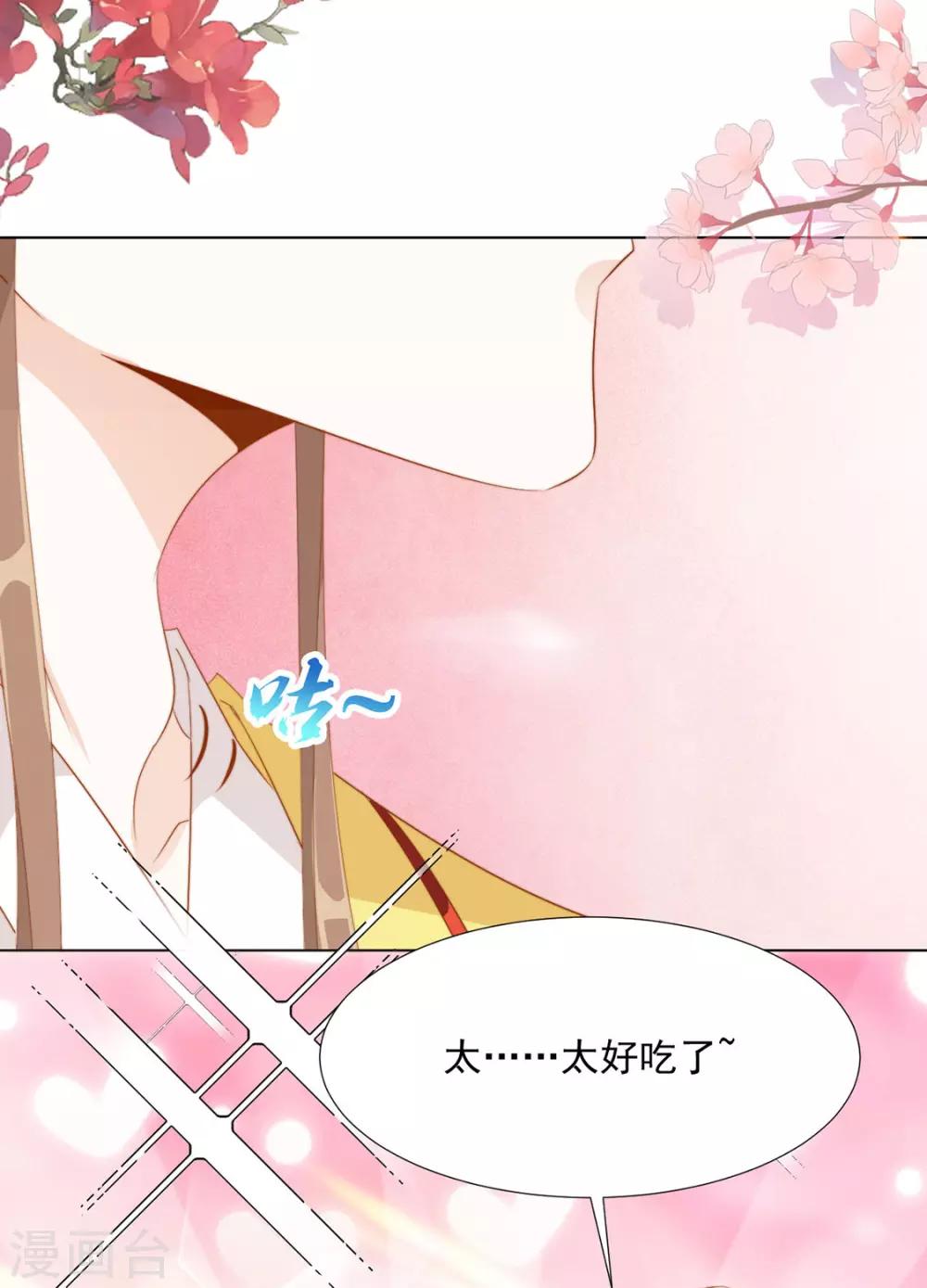 第116话 想吃（加更）18