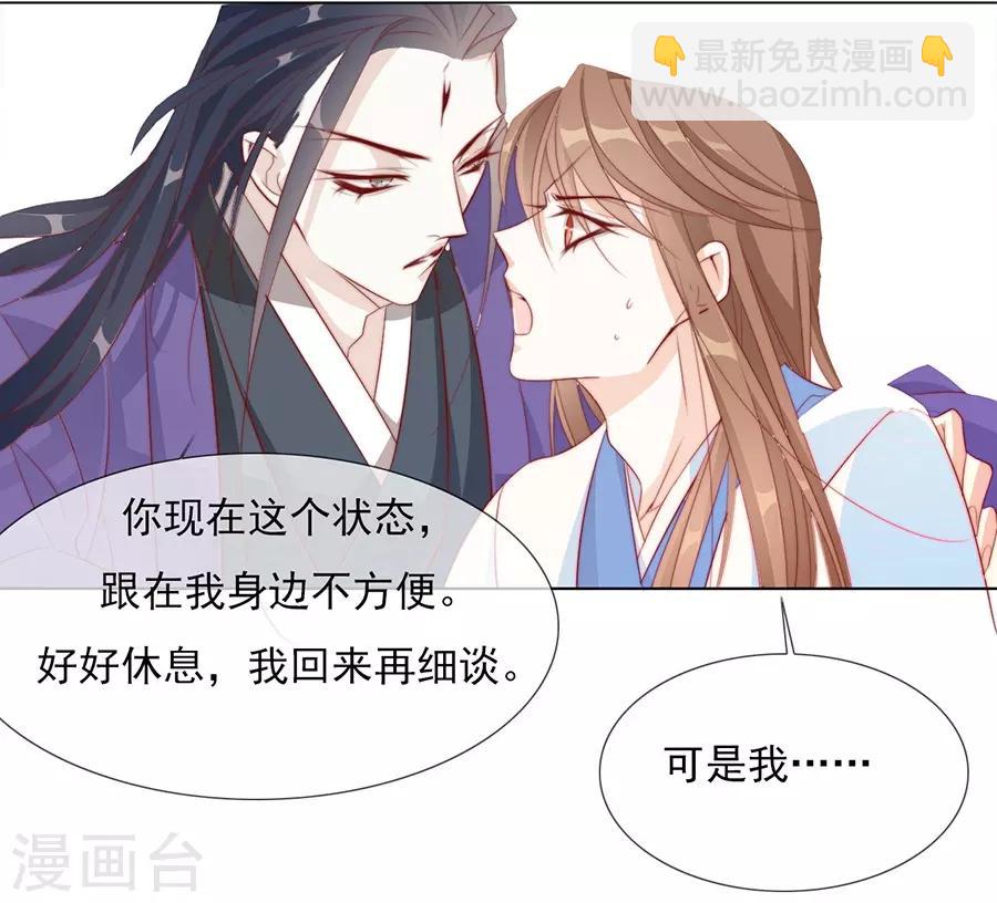 第36话 男人没有一个好东西！22