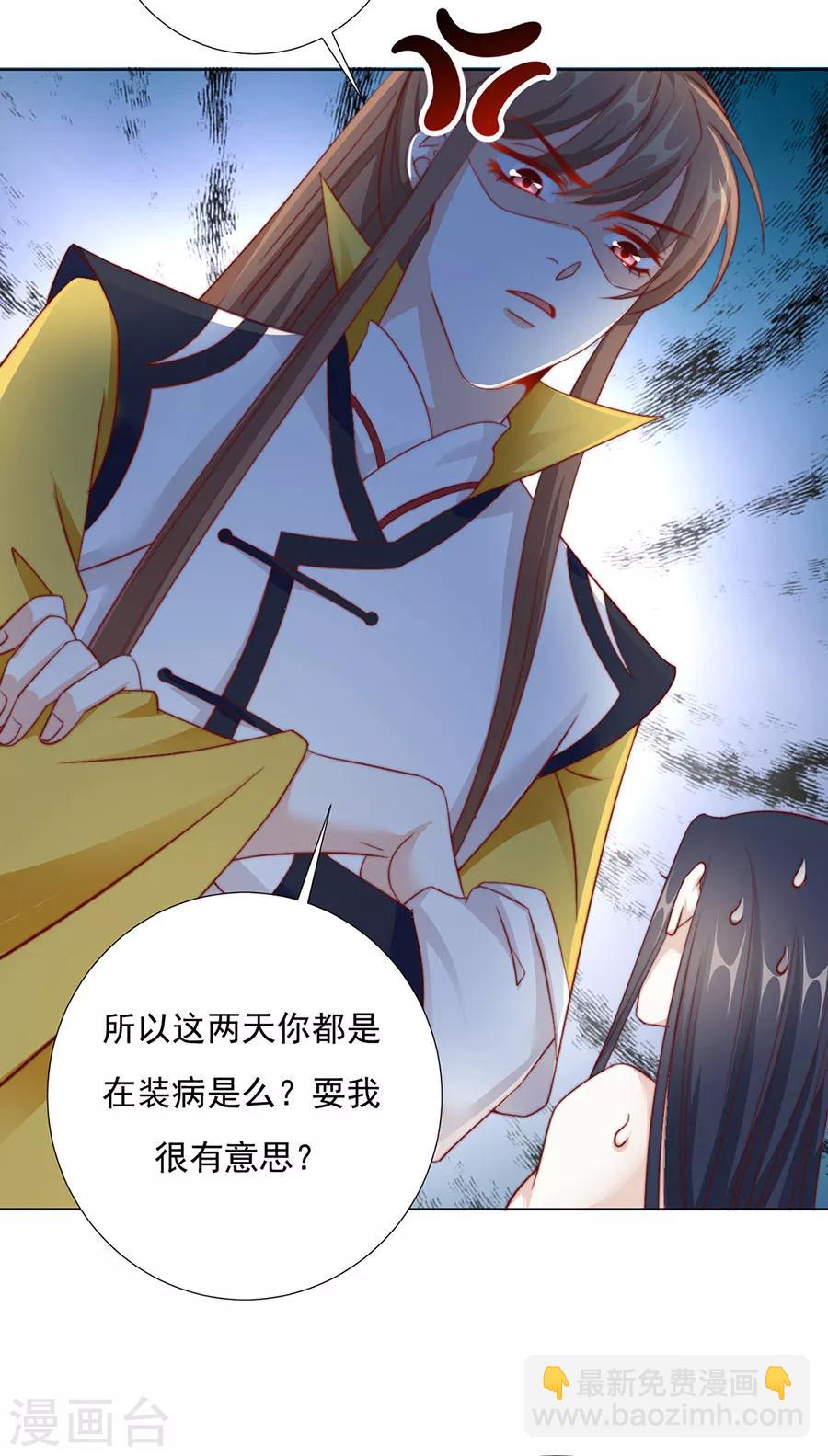 第95话 似曾相识4