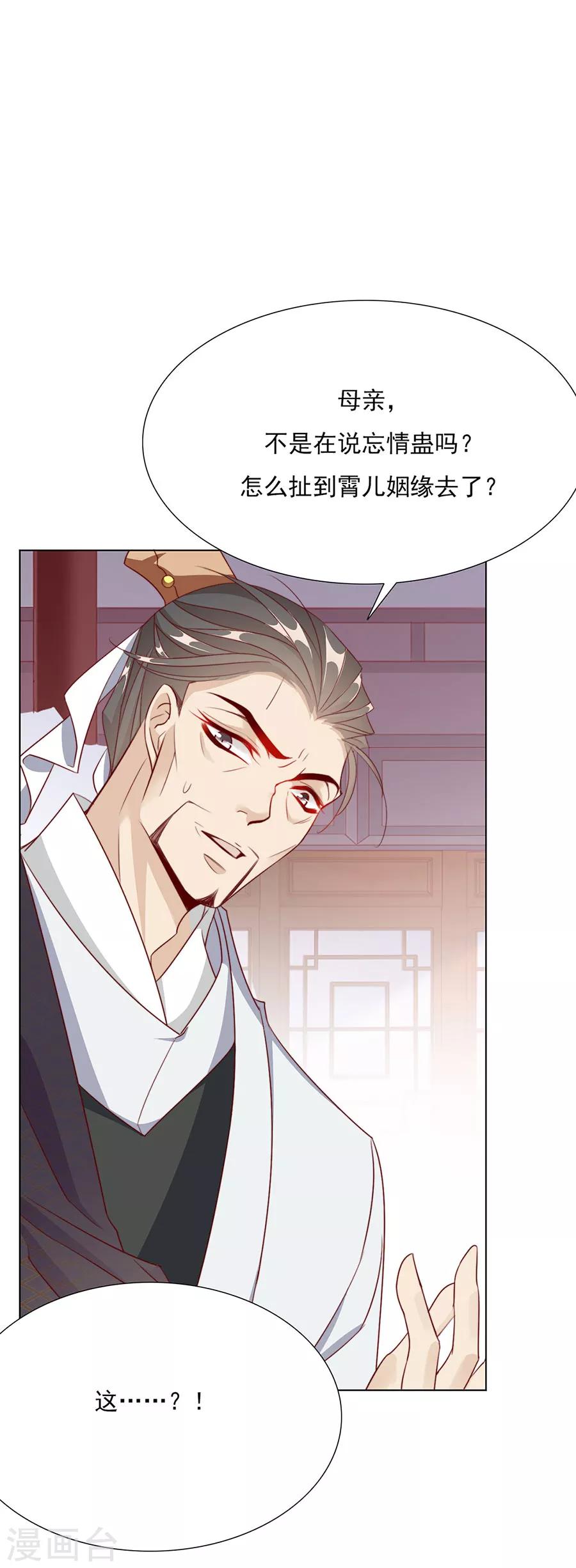 第49话 成婚！！6