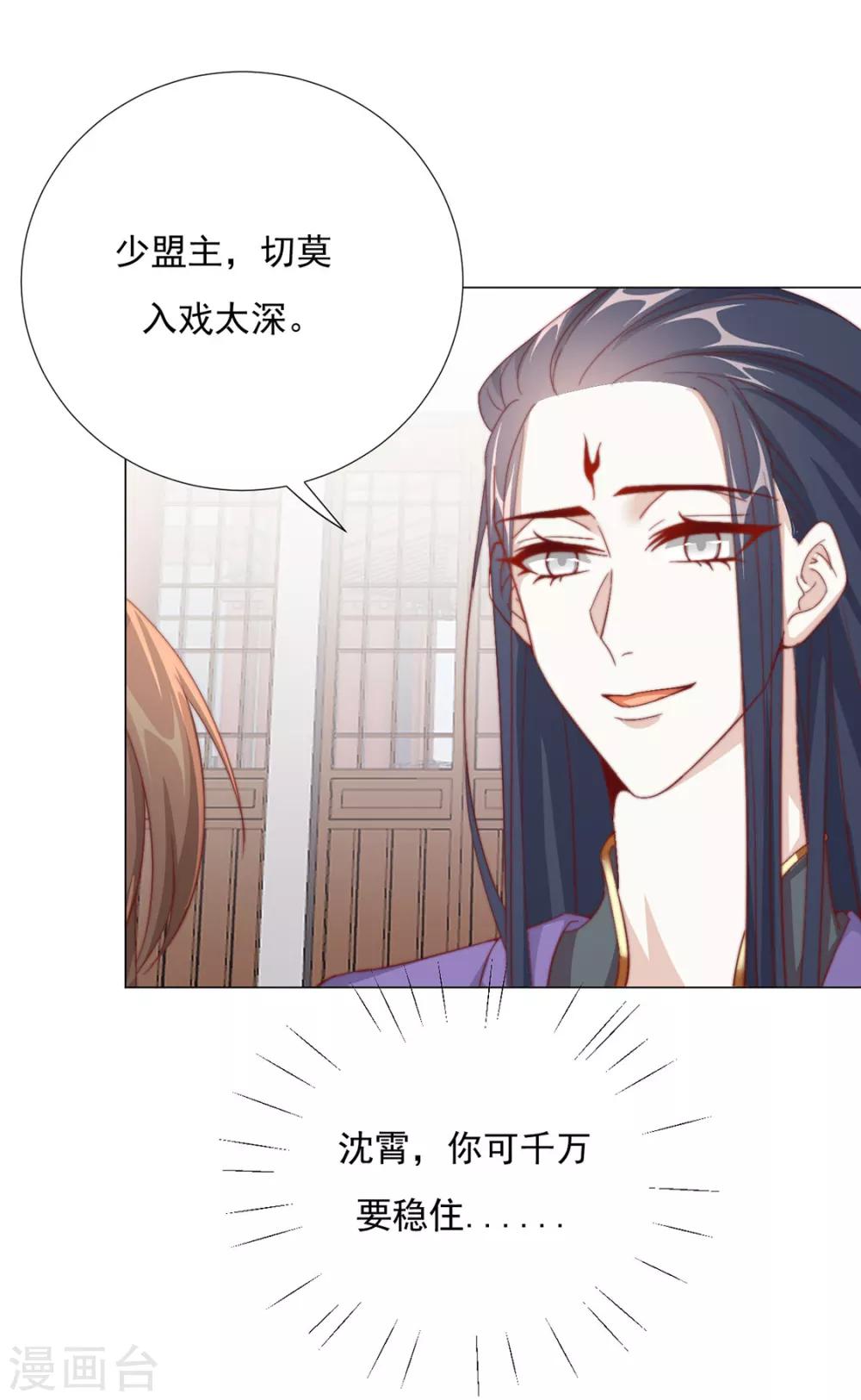 第74话 撇清关系？！44