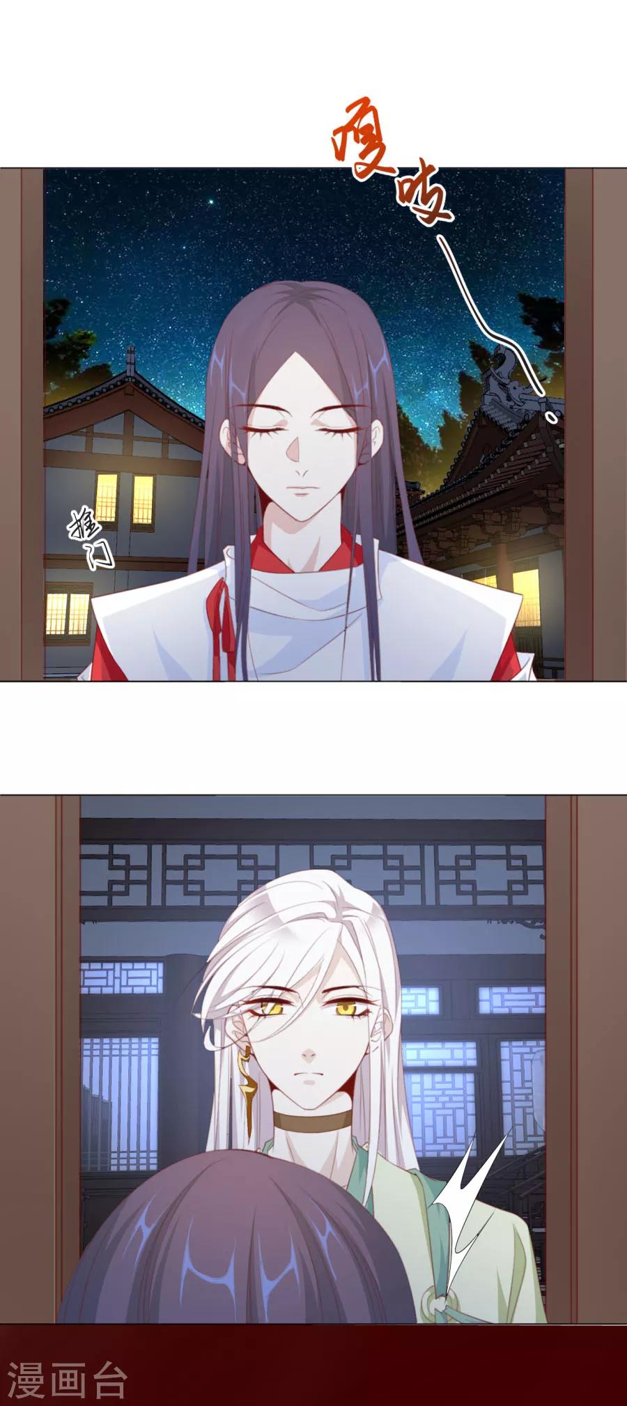 第65话 第三者的痴心7