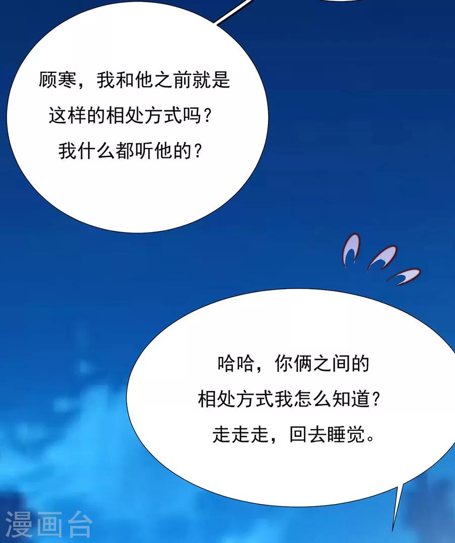 第83话 妒火冲天！20