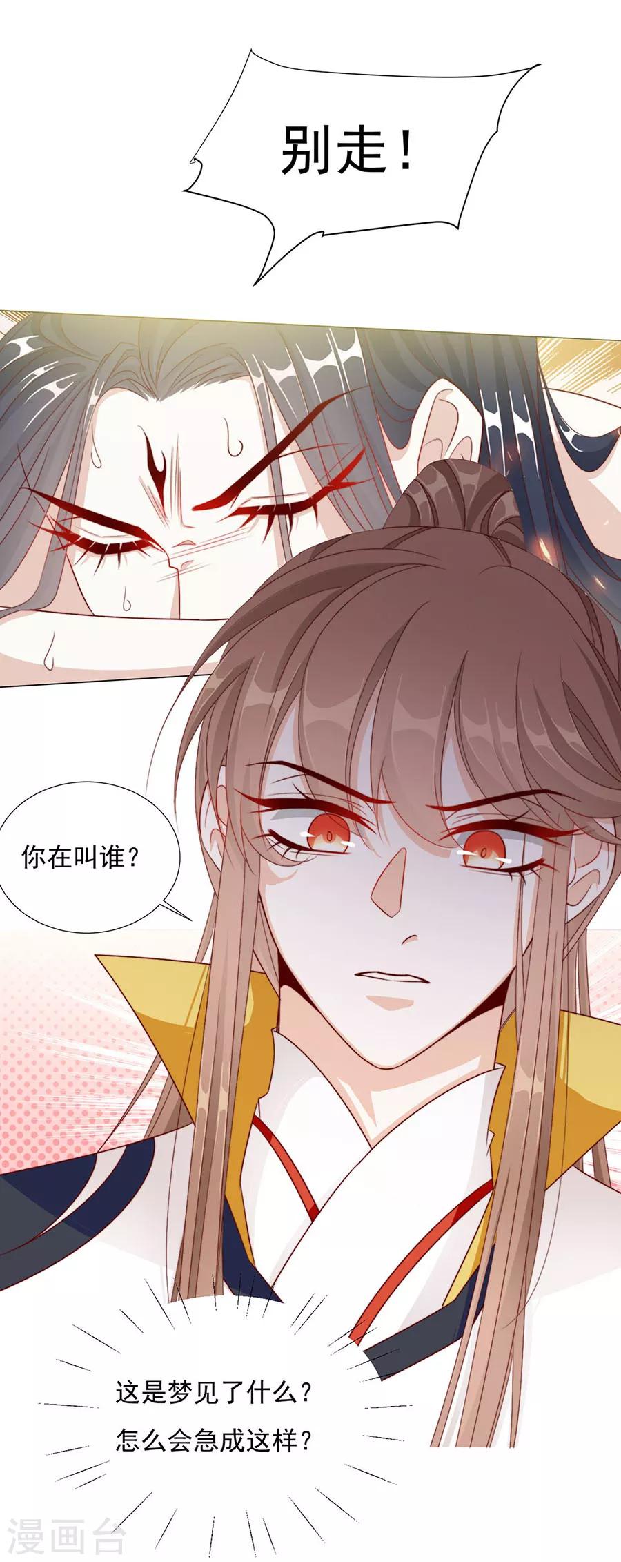 第92话 一起睡10