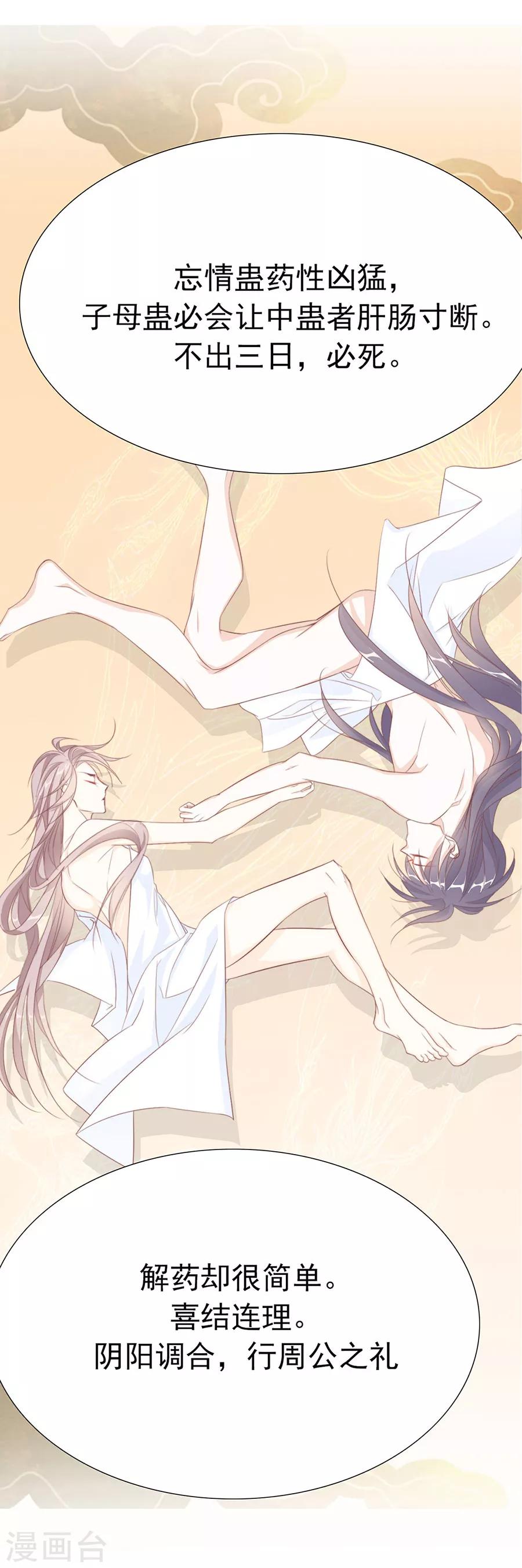 第49话 成婚！！18