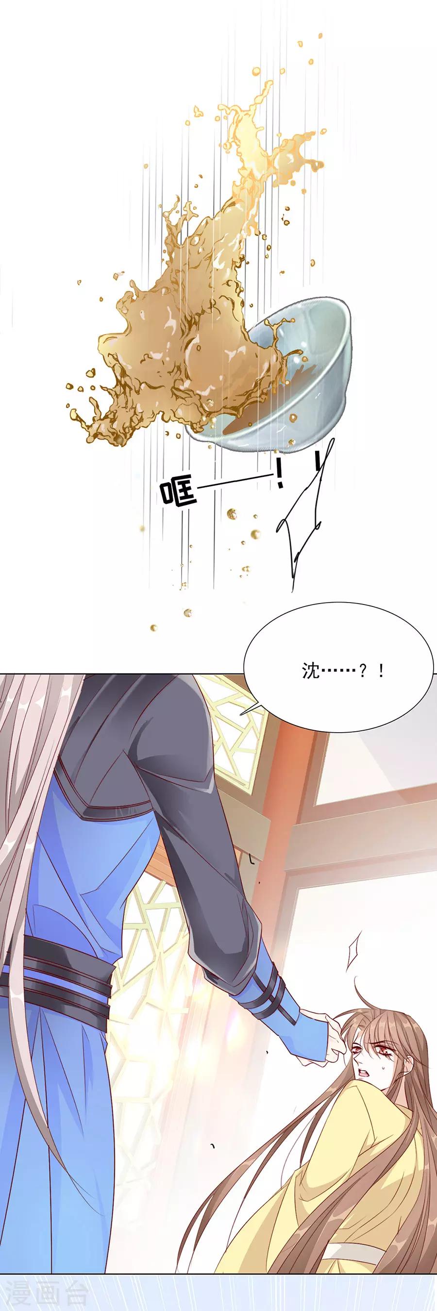 第52话 我竟然和他做了这种事9