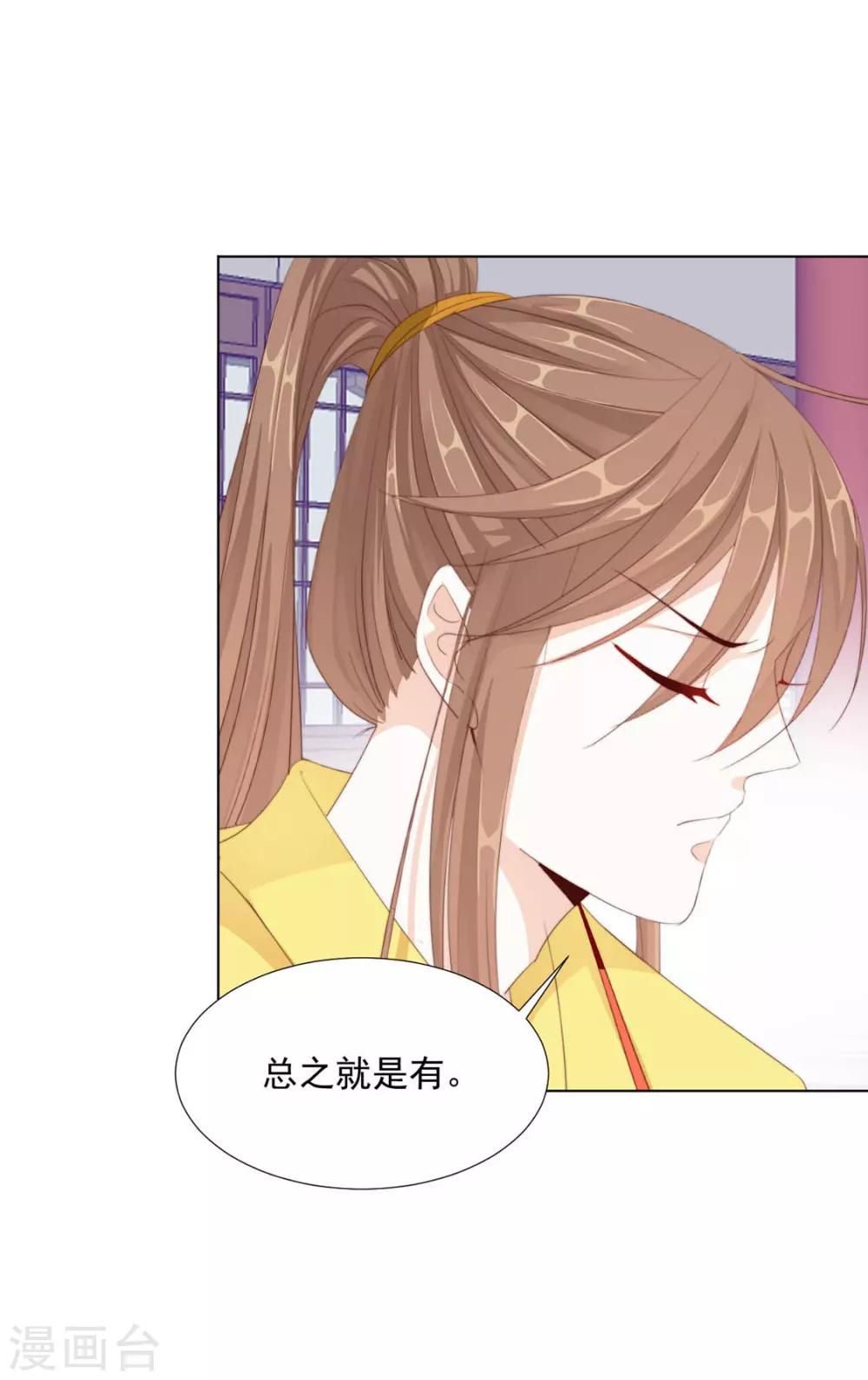 第113话 醋精上线（加更）10