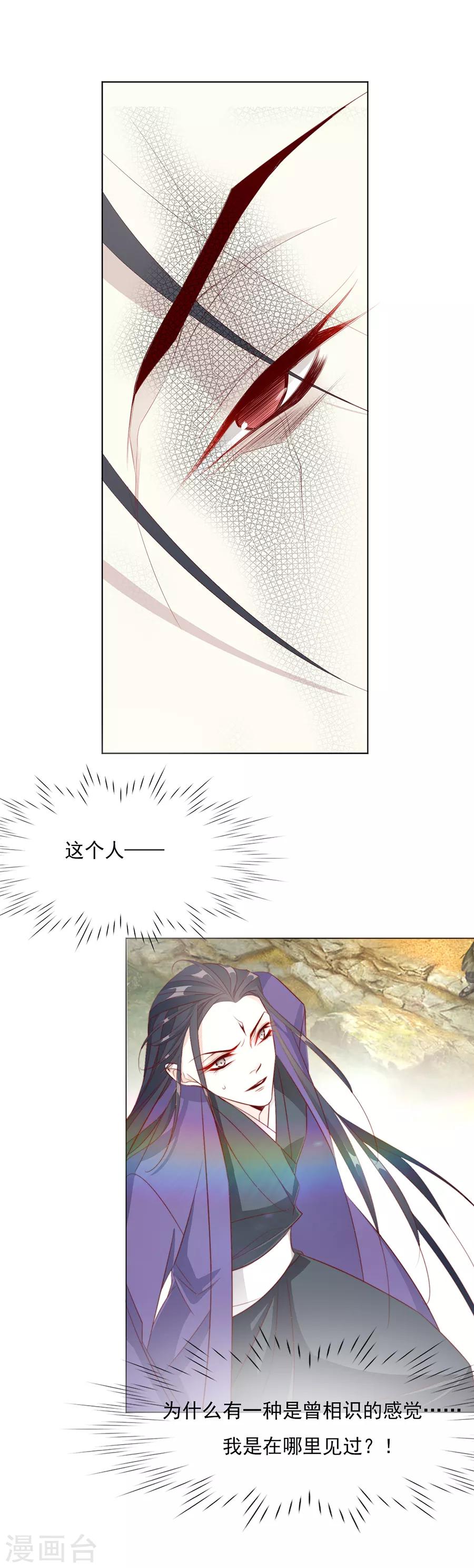 第37话 和我争？你们不配！！11