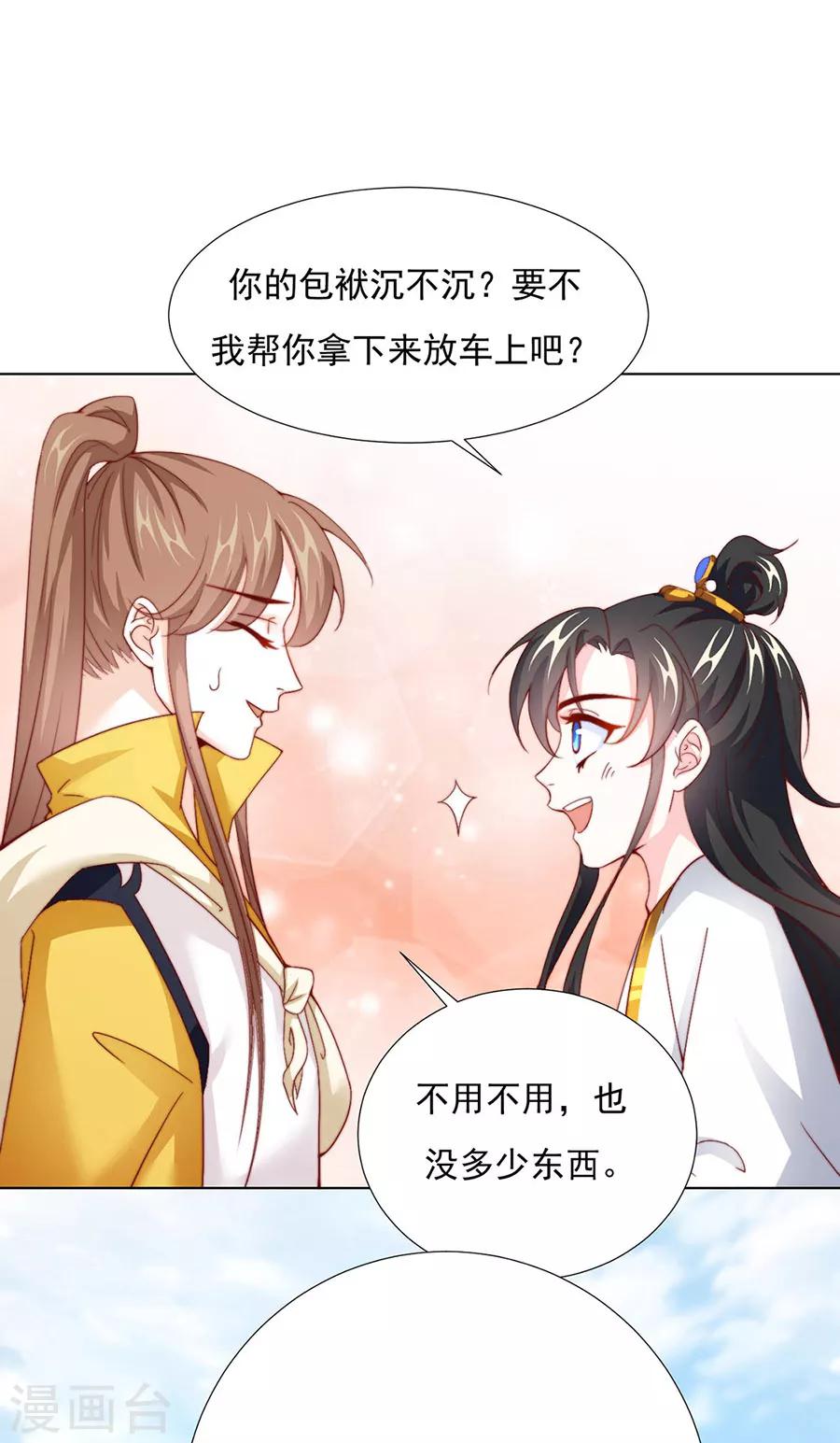 第83话 妒火冲天！28