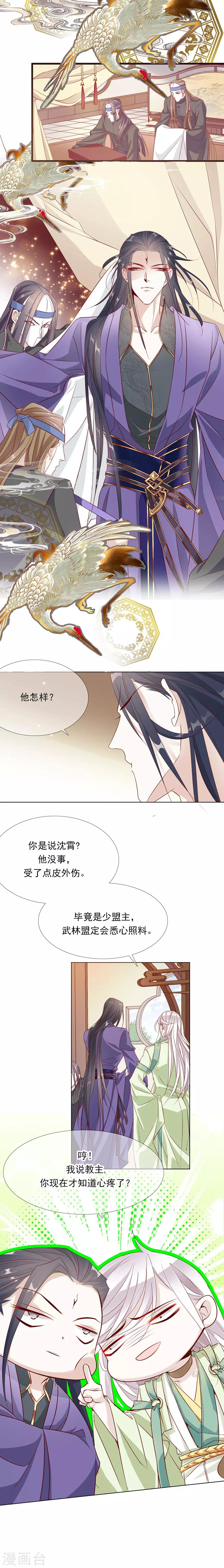 第43话 迫不及待要找他1