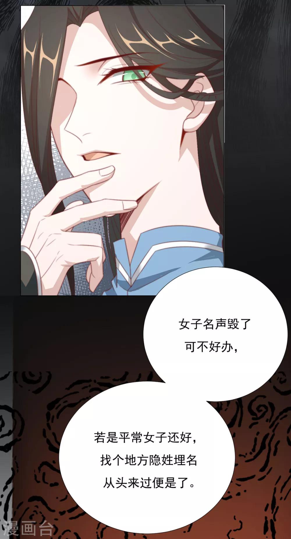 第72话 好戏开场前10