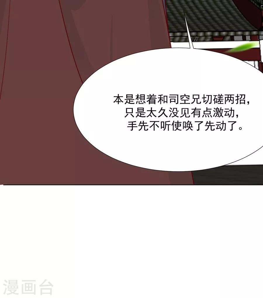 第99话 摸一下又不会死27