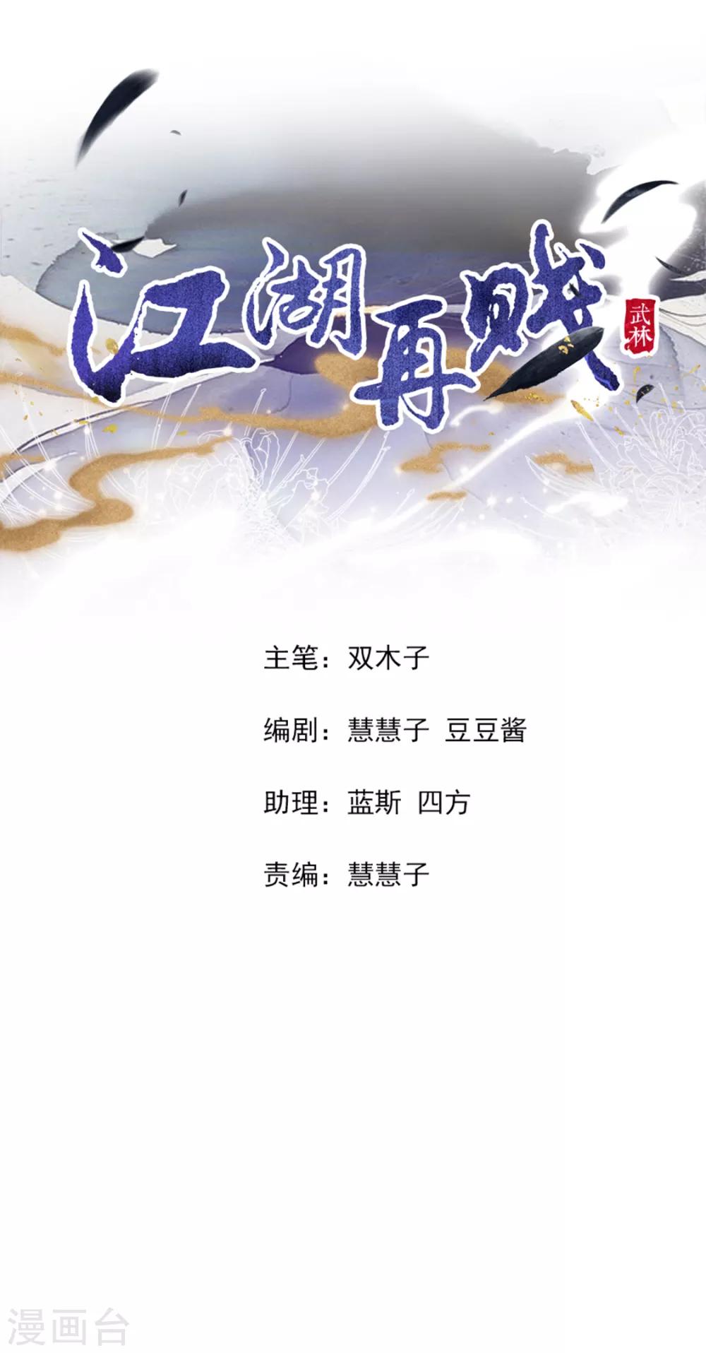 第114话 好，这就来1