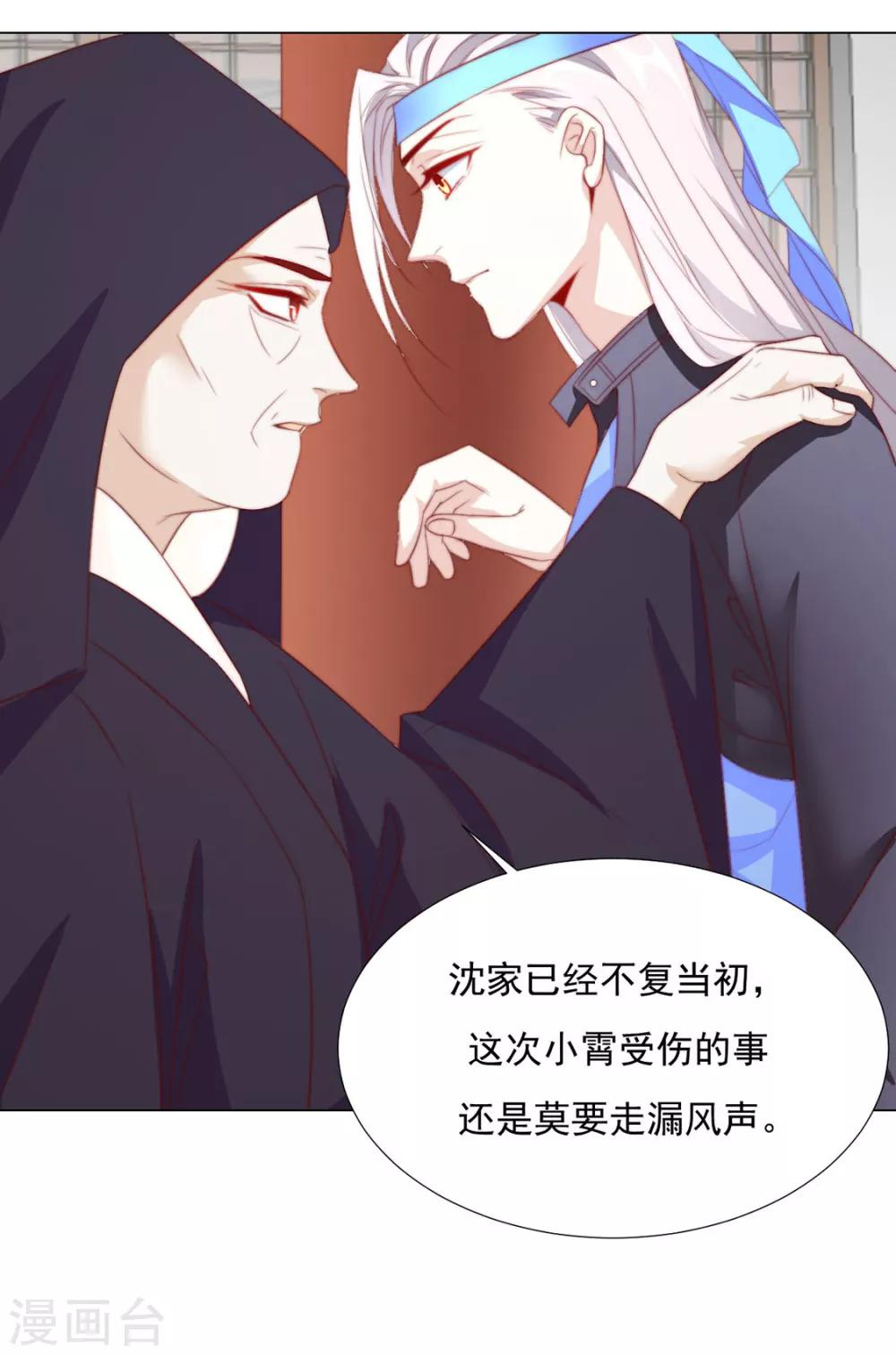 第78话 你们是谁13
