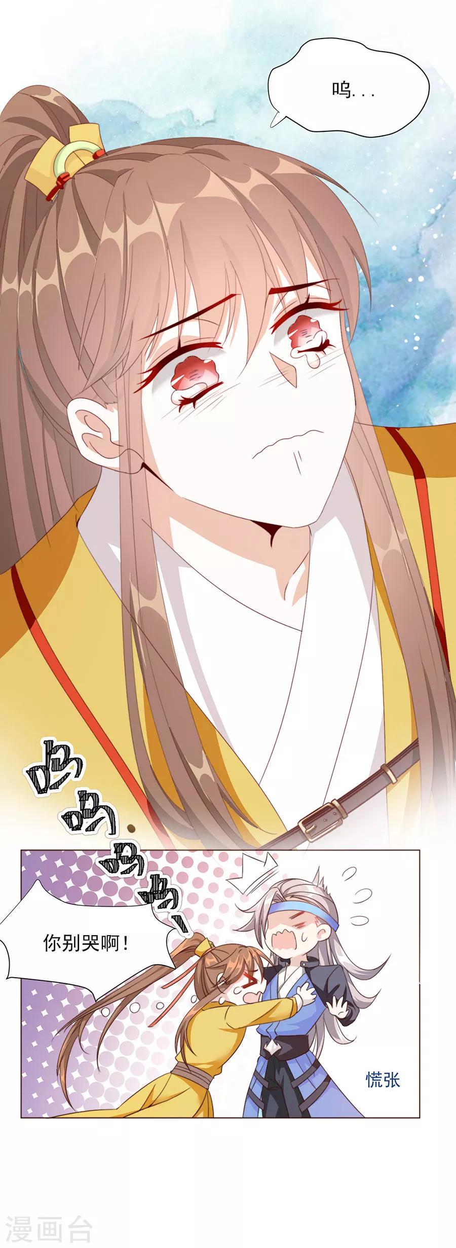 第58话 屁股好痛2