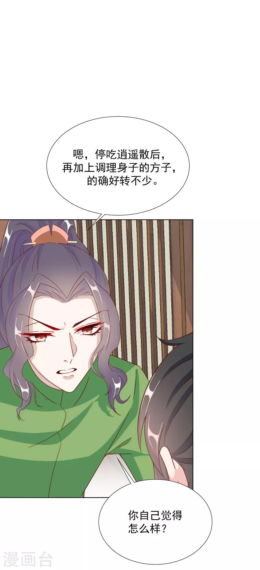 第99话 摸一下又不会死3