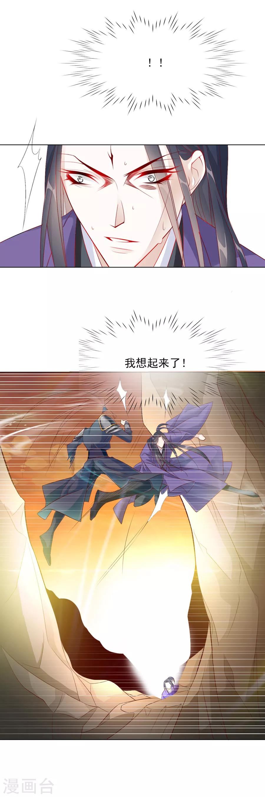 第37话 和我争？你们不配！！12