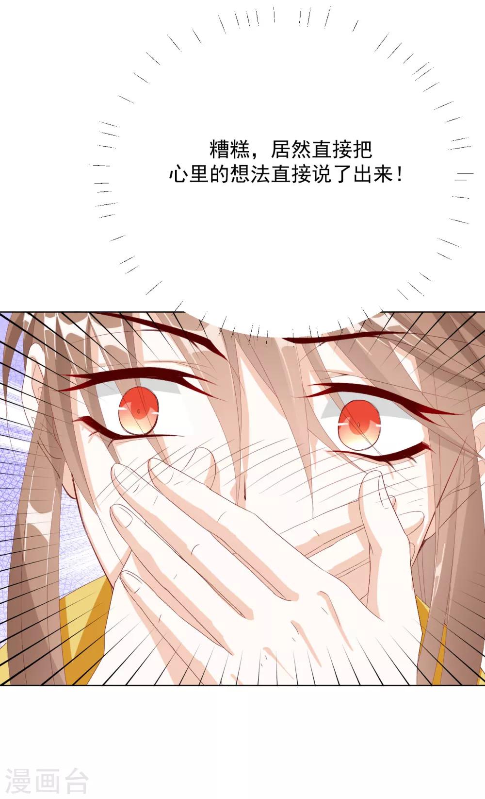 第101话 嫉妒26
